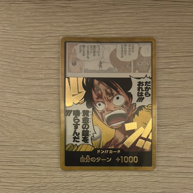 ドン!!カード スーパーパラレル (ブースターパック「神の島の冒険」)