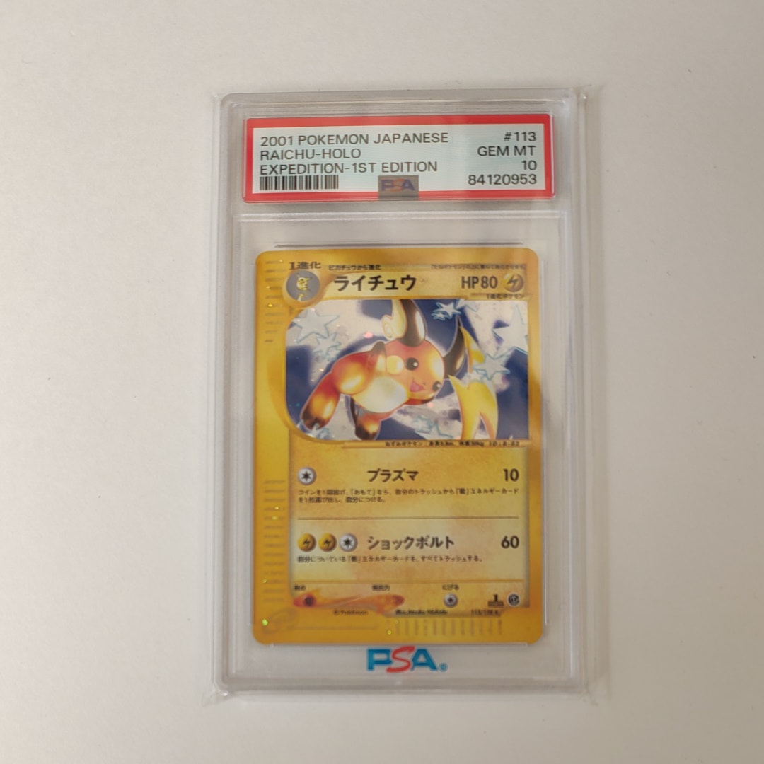 ライチュウ ☆ :1ED [e1 113/128](ポケモンカードe 第1弾「基本拡張