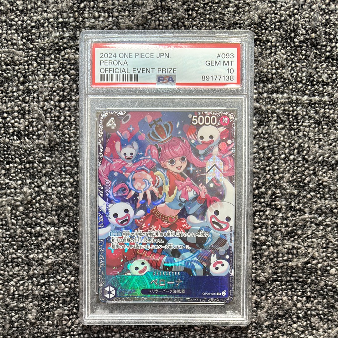 ペローナ SR [OP06-093] (フラッグシップバトル ベスト8記念品) for Japan