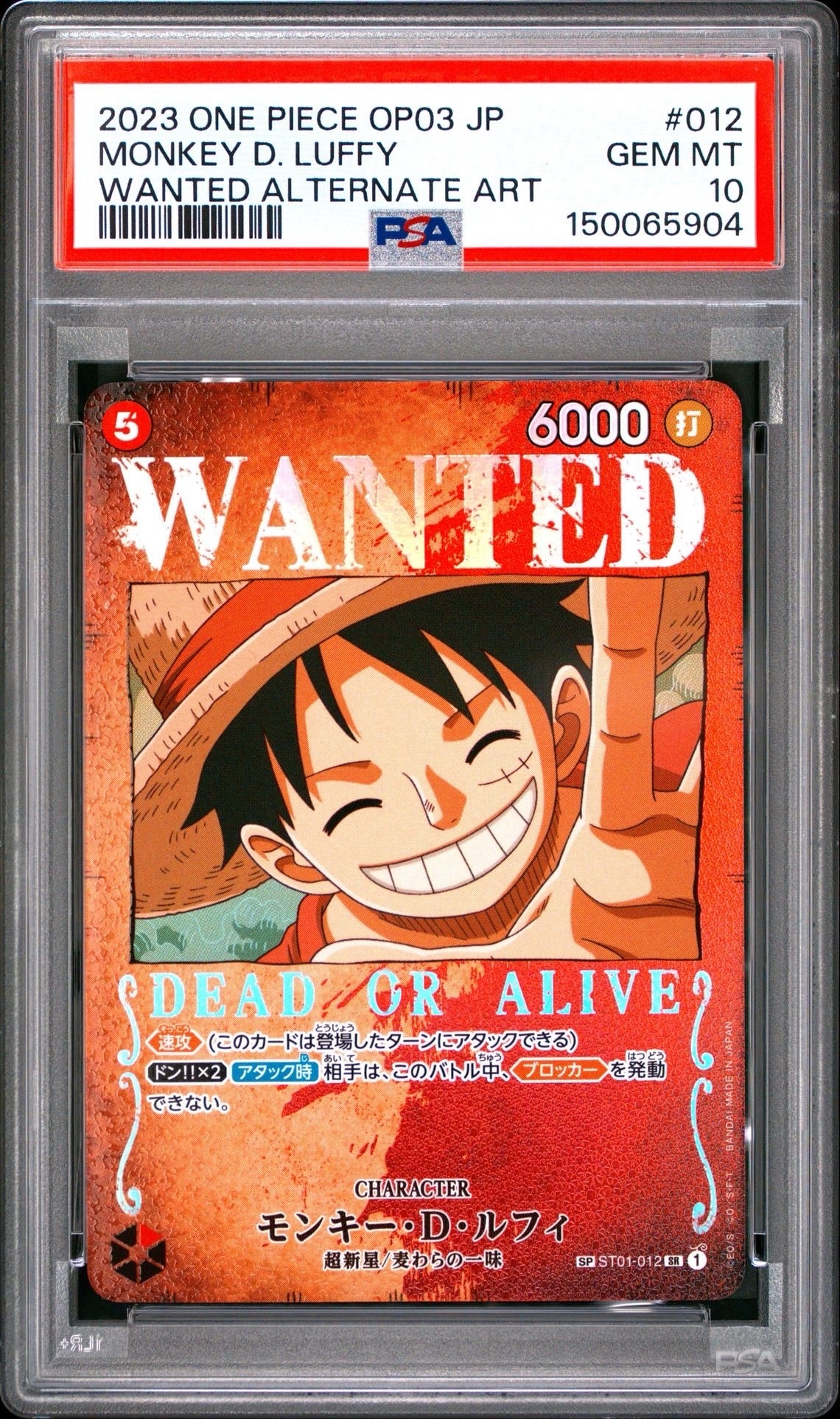 【ARS鑑定10】モンキー・D・ルフィ　手配書　強大な敵　ST01-012 PSA10】モンキー・D・ルフィ：手配書 SR-SPC [ST01-012](ブースター