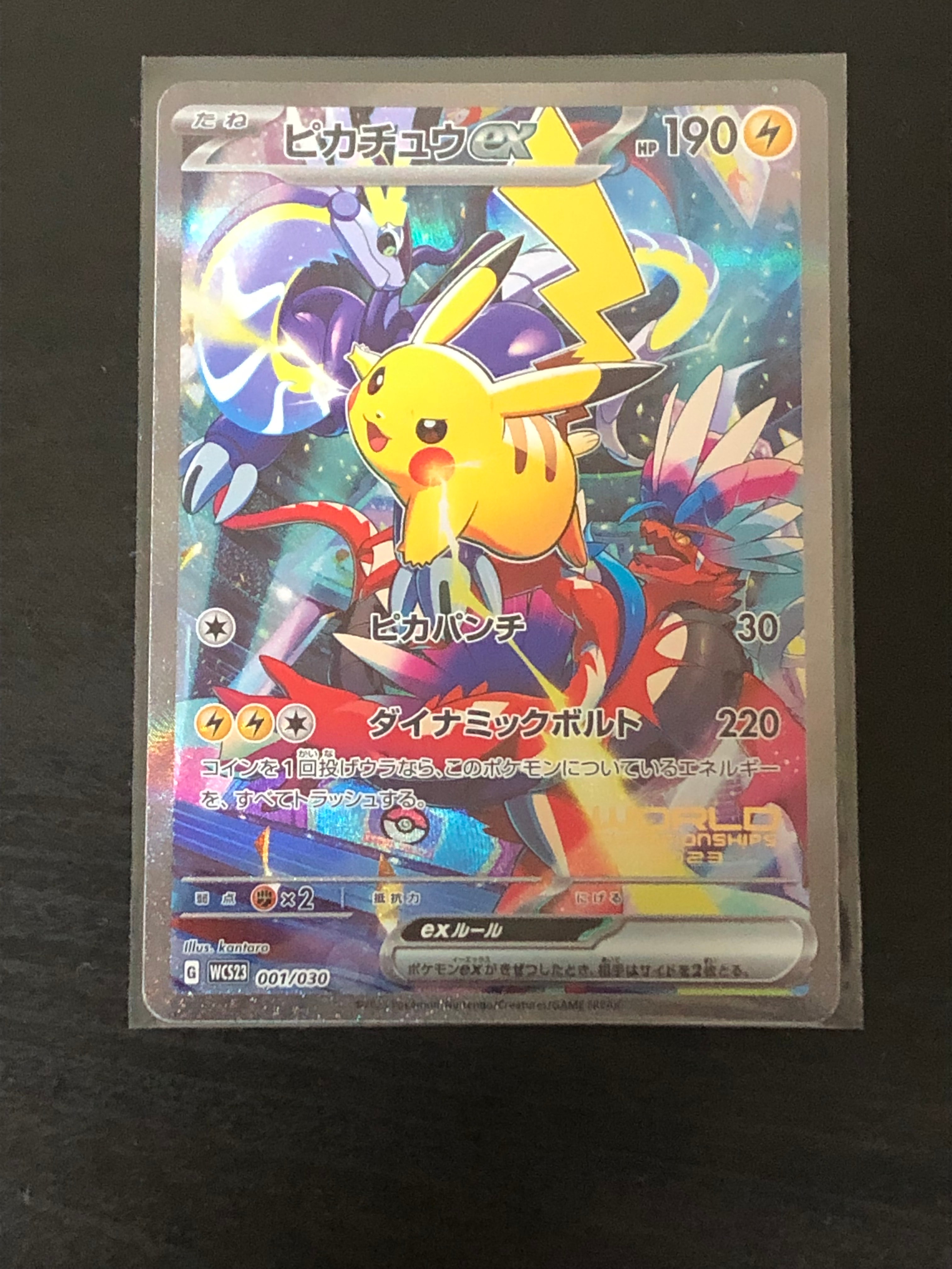 ピカチュウex [WCS23 001/030](ポケモンワールドチャンピオンシップス2023横浜 記念デッキ「ピカチュウ」)