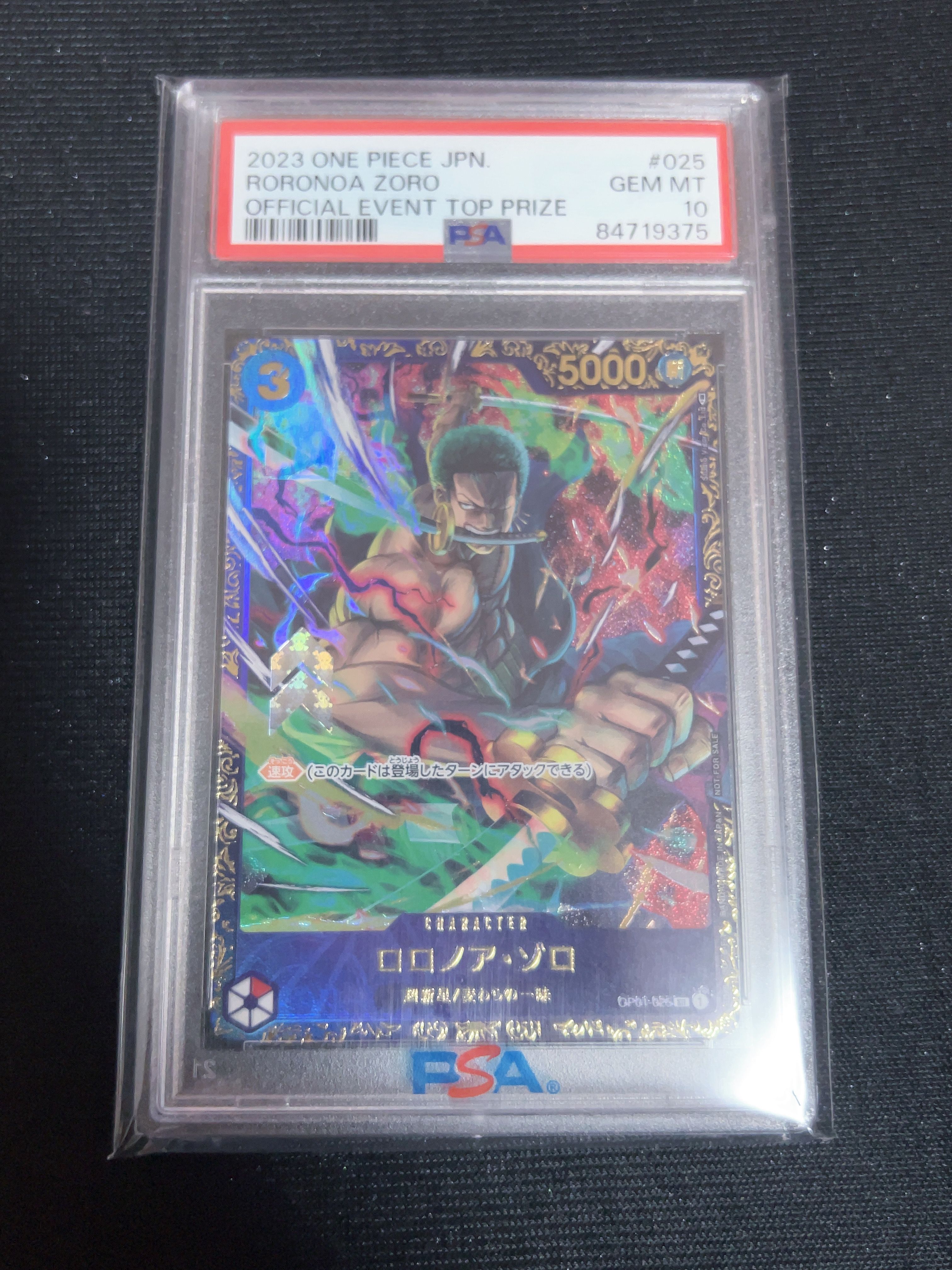 ロロノア・ゾロ SR [OP01-025] (フラッグシップバトル記念品)