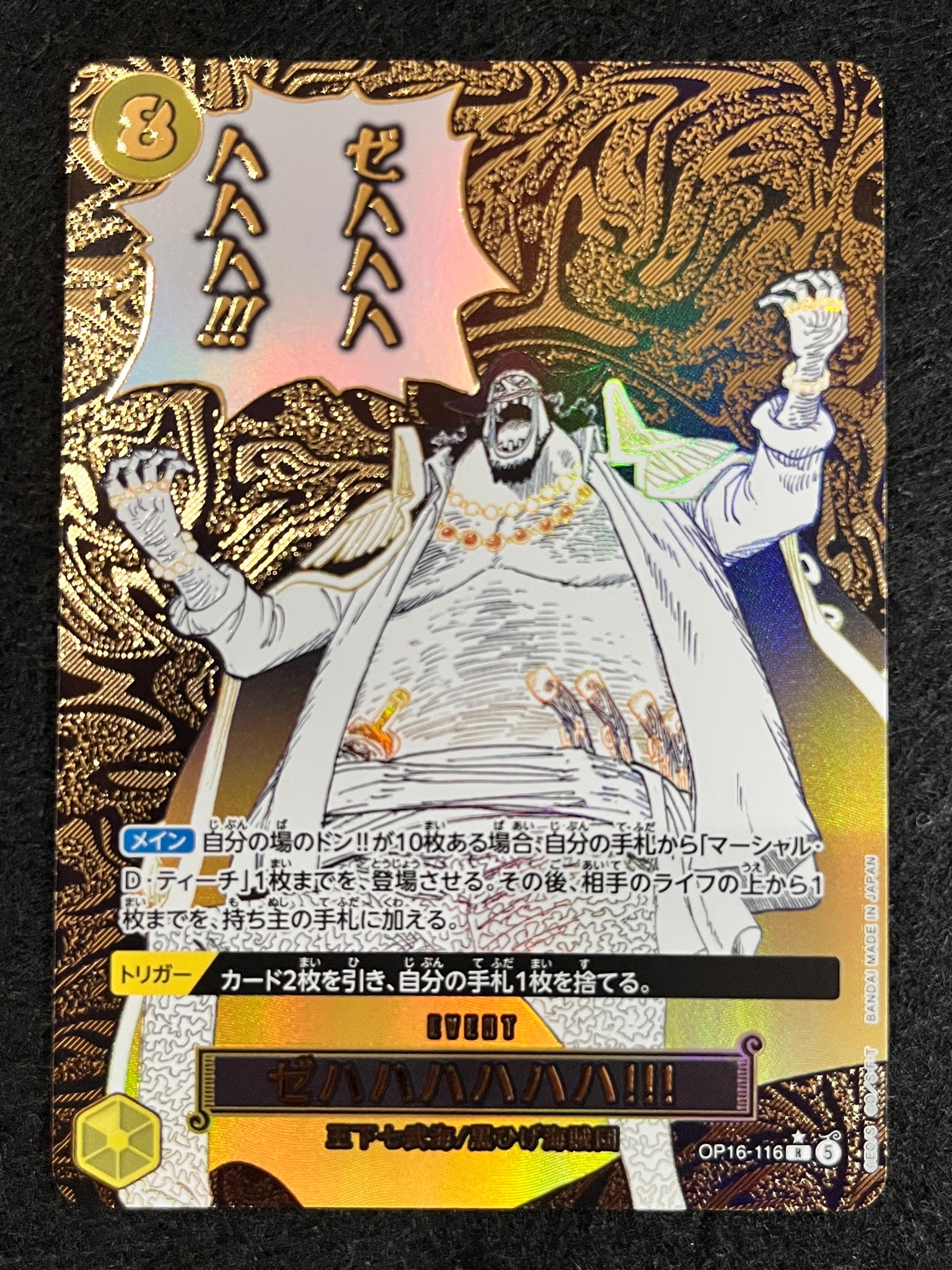 Zehahahahaha!!! R-P [OP16-116](Booster Pack "THE TIME OF BATTLE")