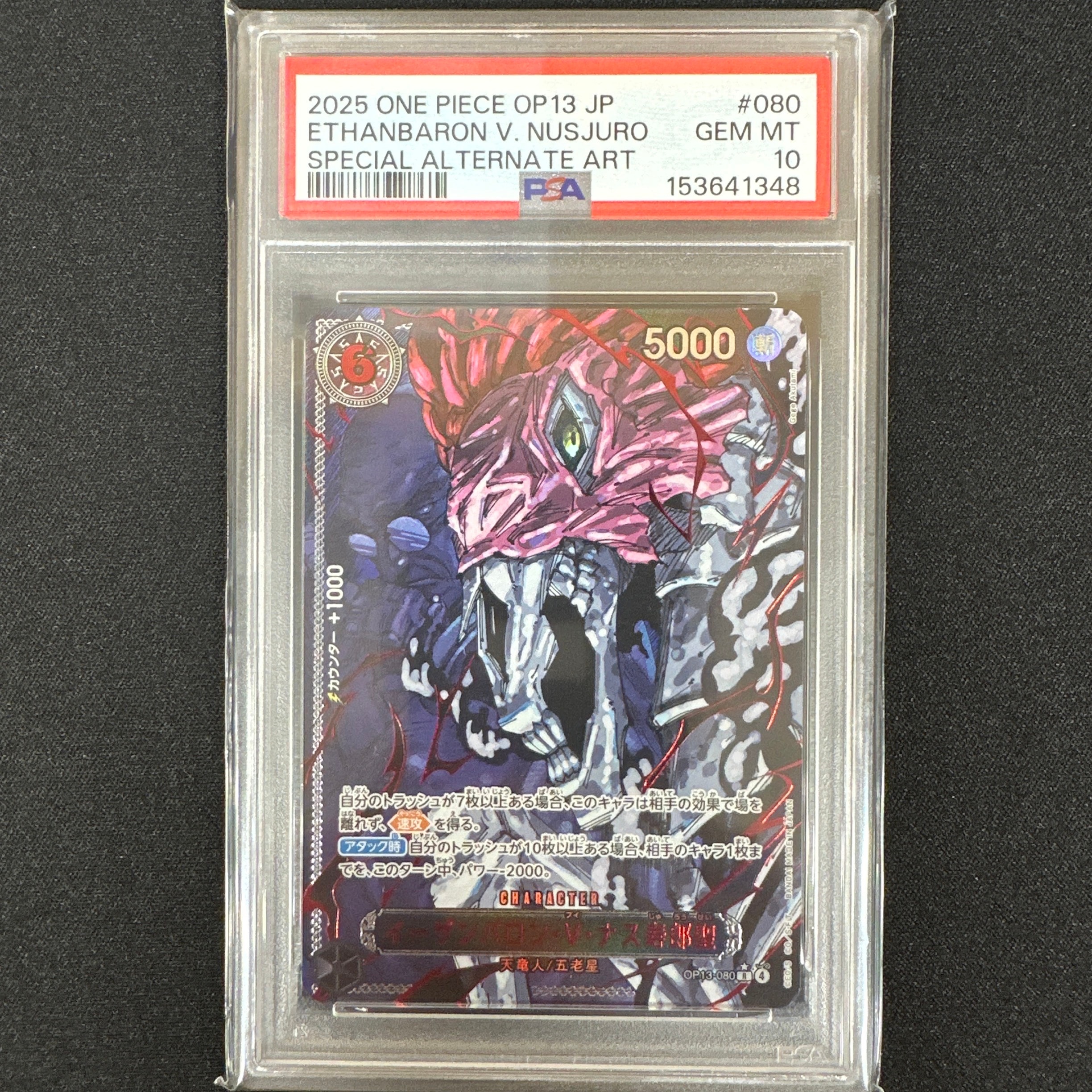 PSA10】ジェイガルシア・サターン聖 R-RP [OP13-083](ブースターパック