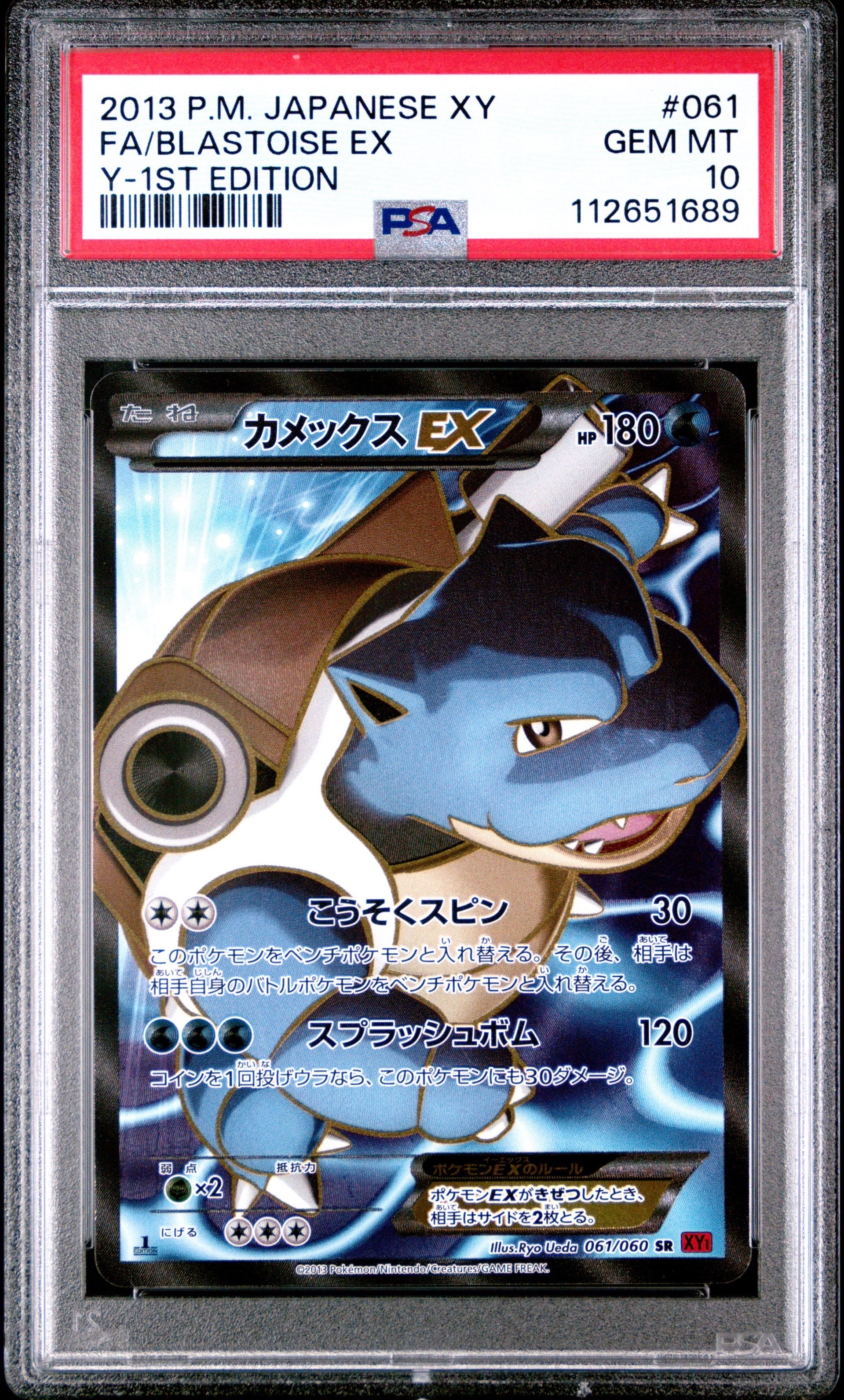 カメックスEX SR :1ED [XY1 061/060](拡張パック「コレクションY