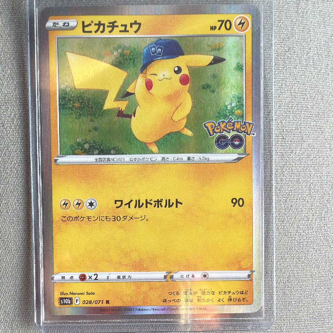 ピカチュウ R[s10b 028/071](強化拡張パック「Pokemon GO」)