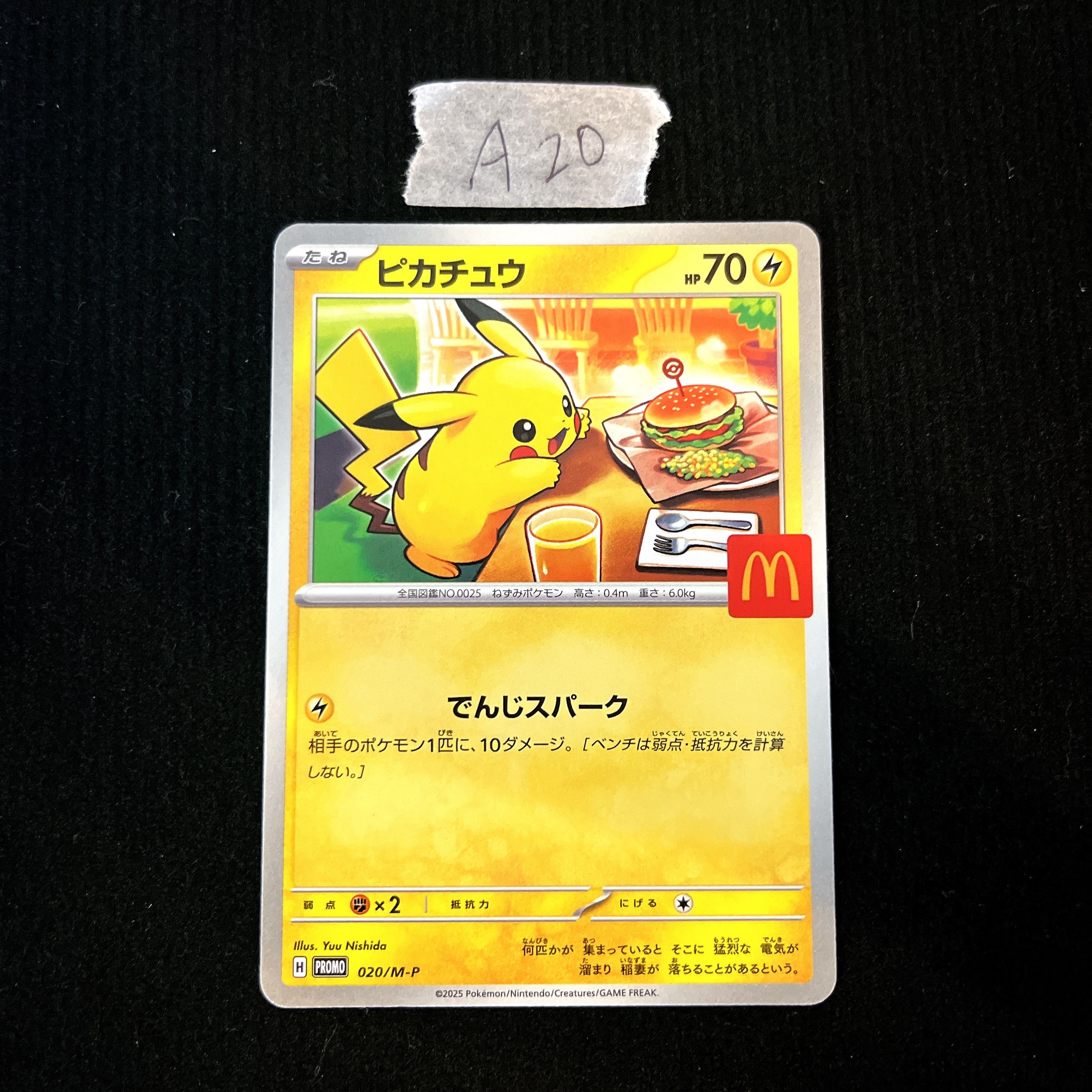 ピカチュウ P [M-P 020](プロモカードパック「マクドナルド ハッピーセット2025」)