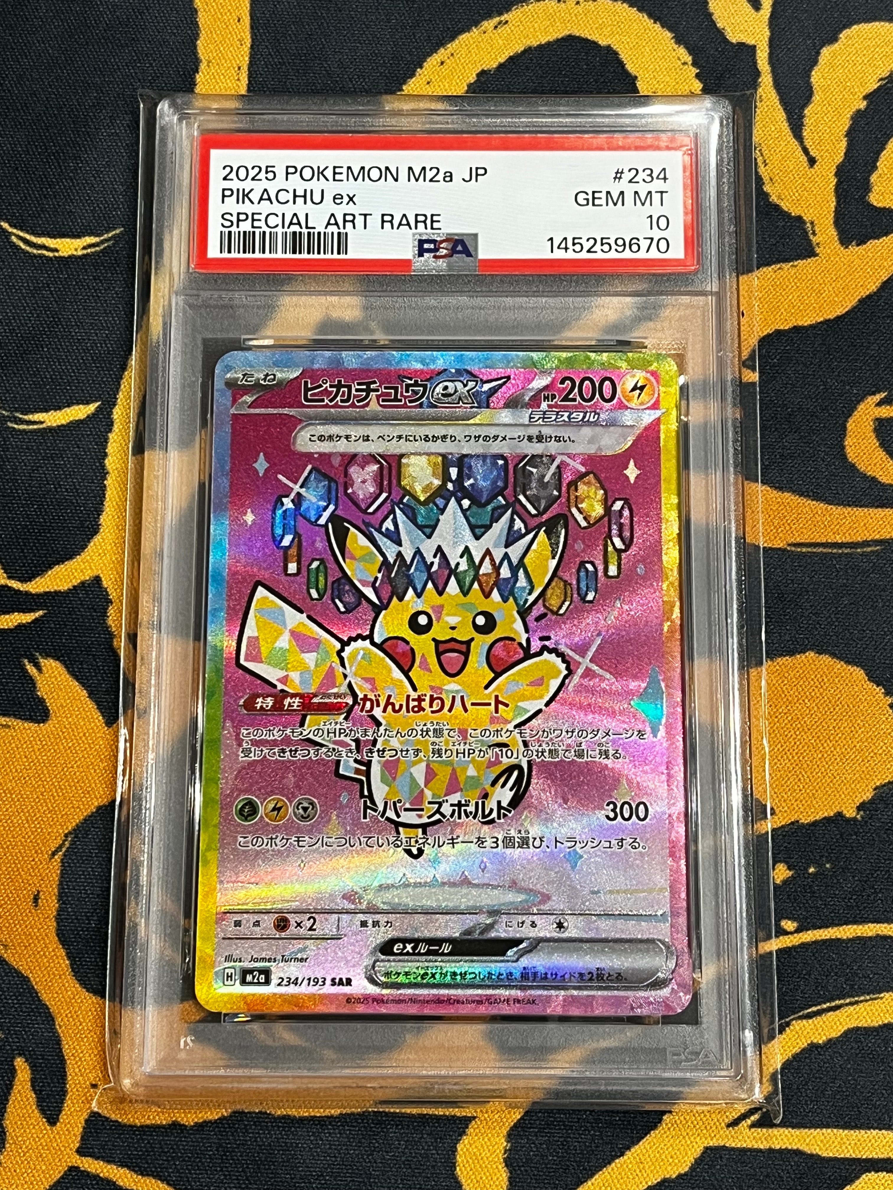 ピカチュウex SAR [M2a 234/193](ハイクラスパック「MEGAドリームex」)