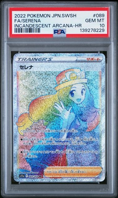 セレナ HR [s11a 089/068](強化拡張パック『白熱のアルカナ』)の新品
