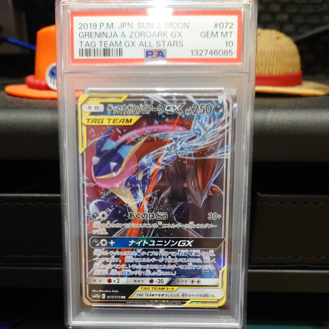 ゲッコウガ&ゾロアークGX RR [SM12a 072/173](ハイクラスパック「TAG TEAM GX タッグオールスターズ」)