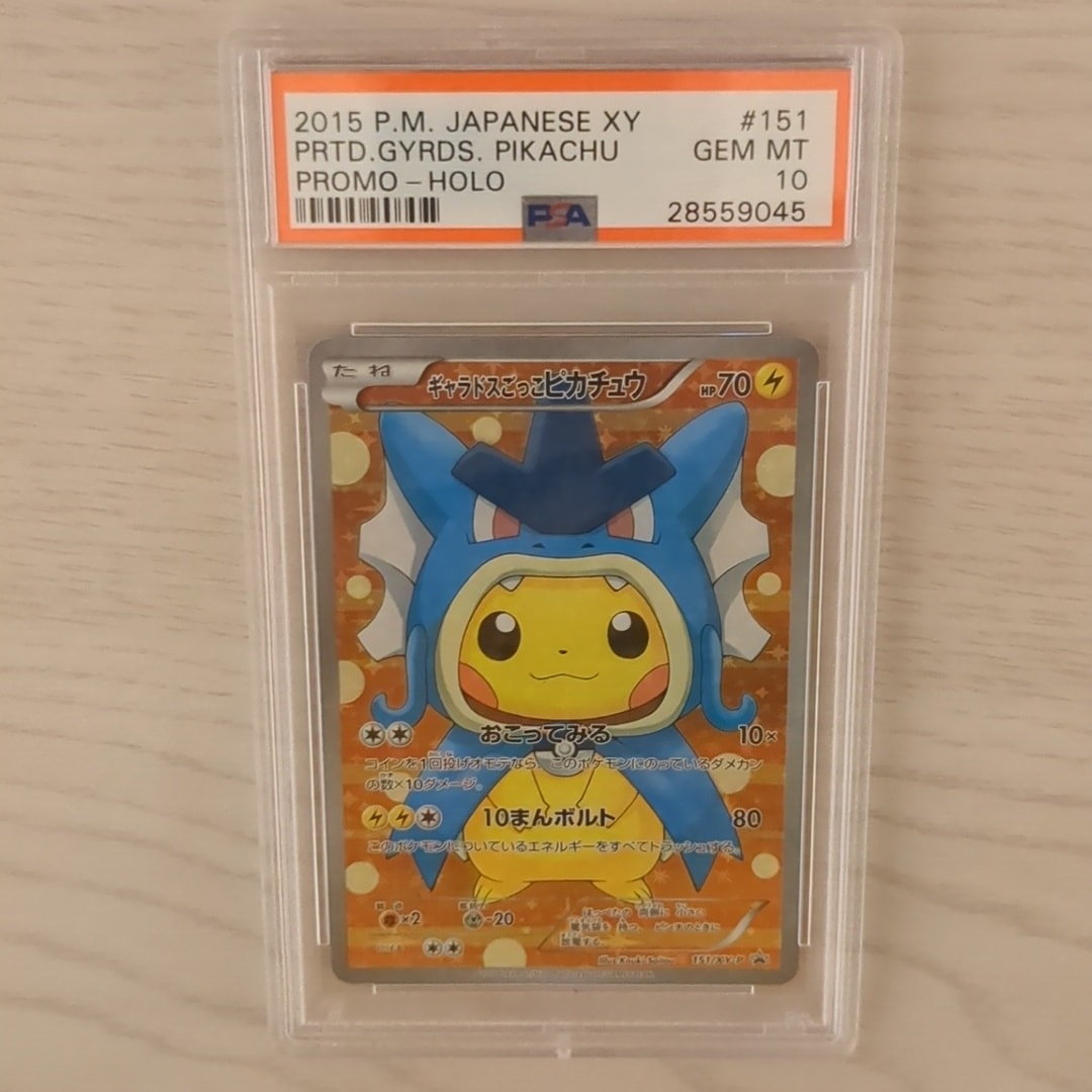 ギャラドスごっこピカチュウ: プロモ[XY-P 151/XY-P](プロモーション