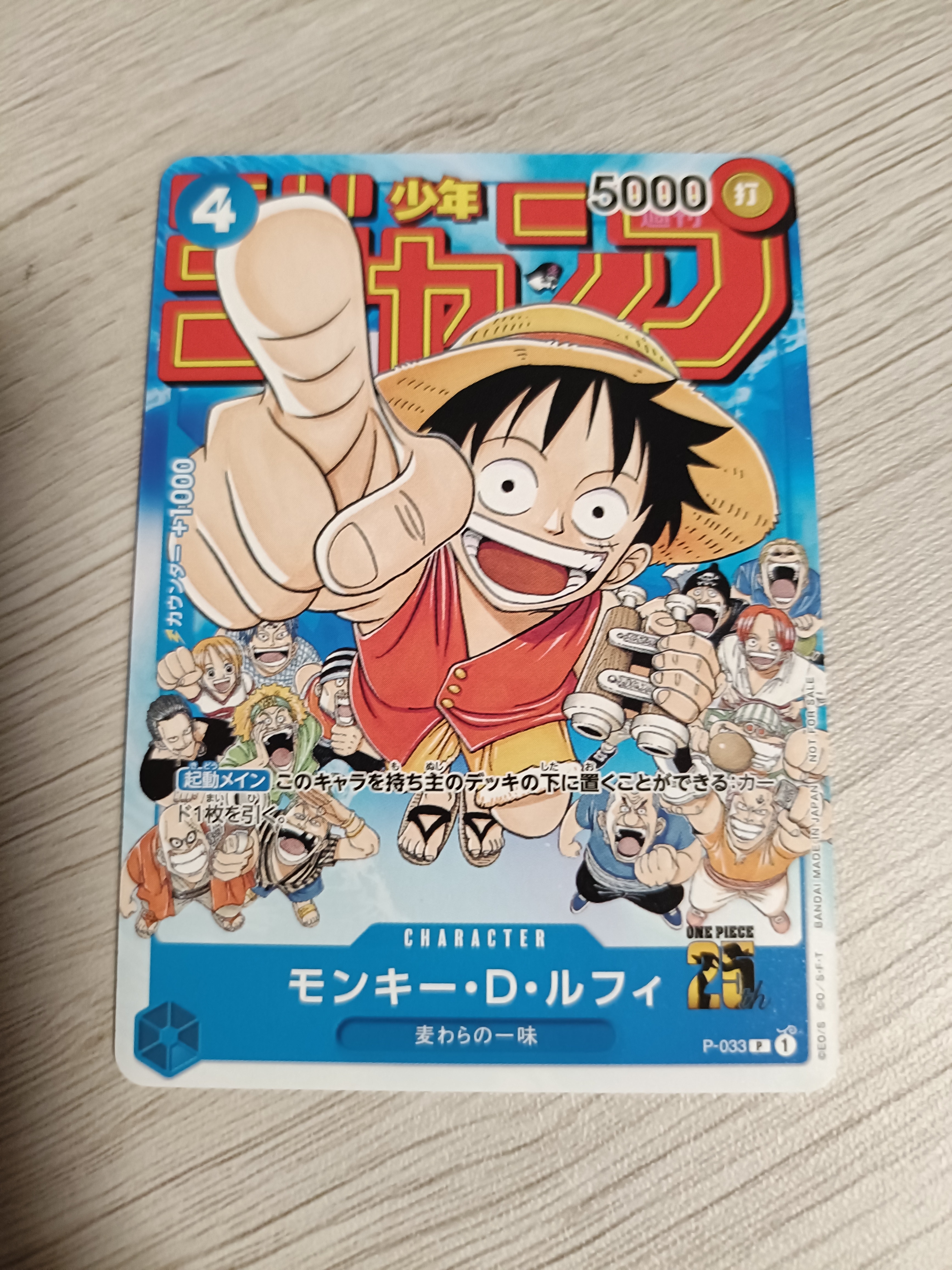少年ジャンプ　モンキー・Ｄ・ルフィ　プロモ　P-033 PSA10 ワンピース PSA10 モンキー・D・ルフィ P-033 ワンピースカード 週刊少年ジャンプ