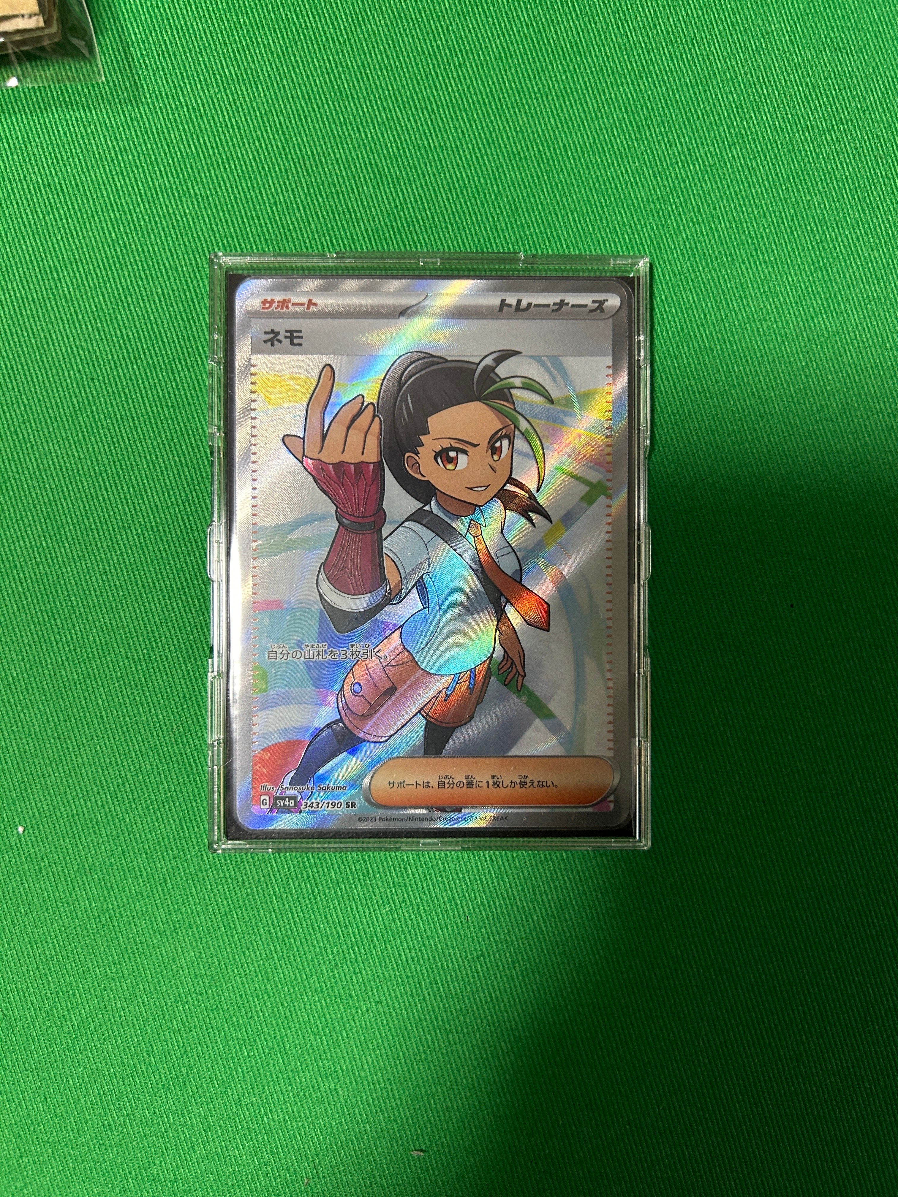 ネモ SR [SV4a 343/190](ハイクラスパック「シャイニートレジャーex」)