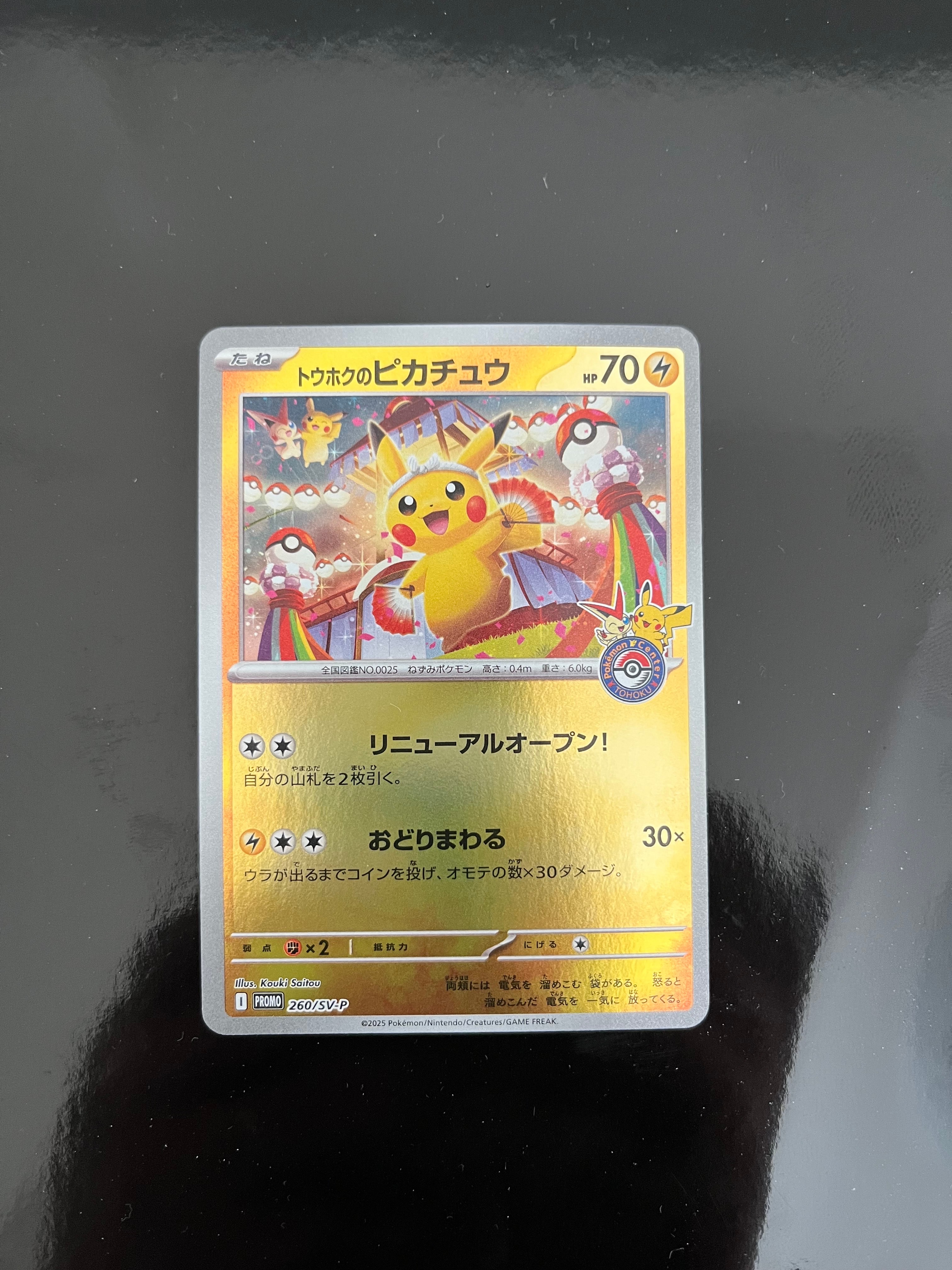 PSA10】ピカチュウ [B 001/011](バトルスタートデッキ「ライチュウ