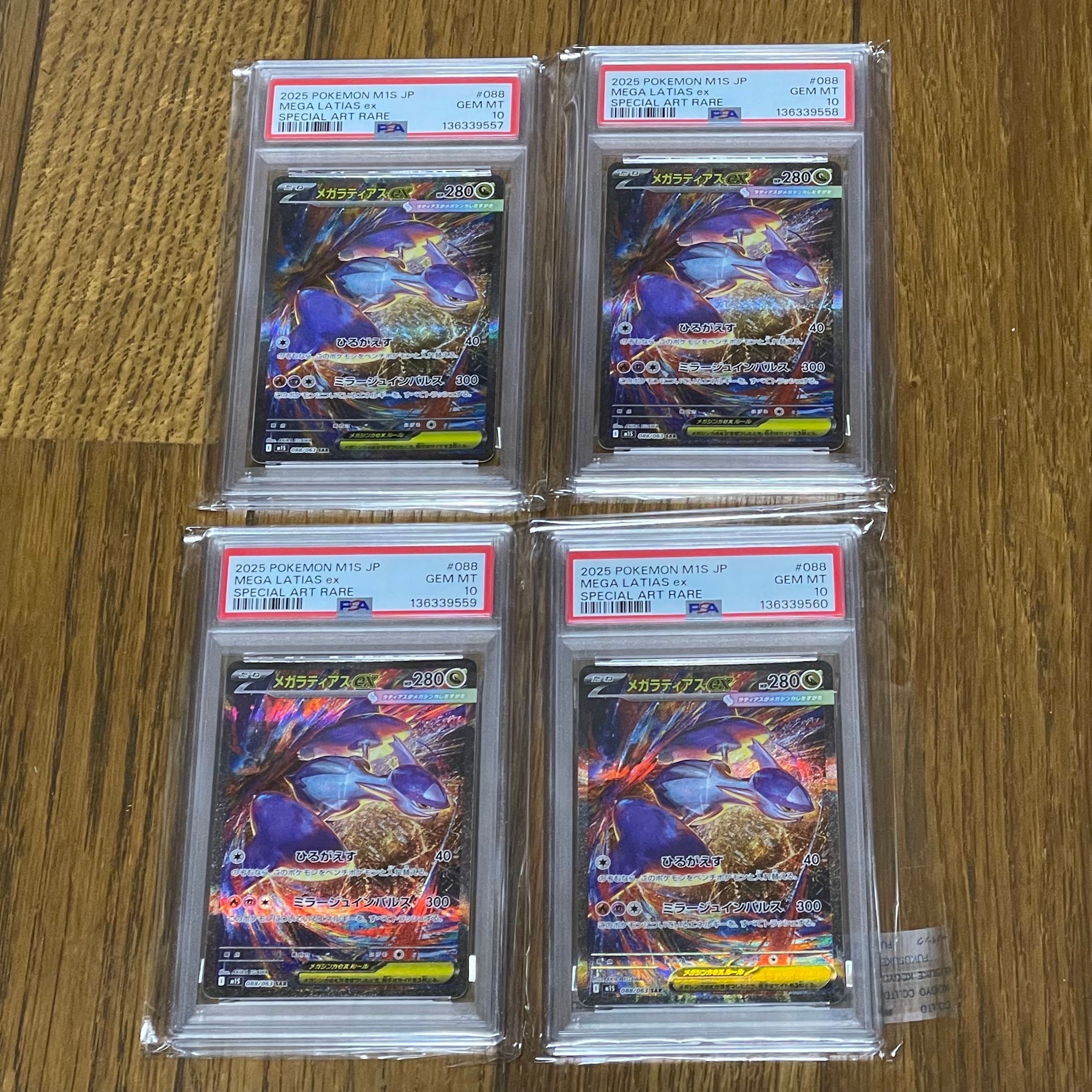 連番】 メガラティアスex SR SAR メガシンフォニア psa10 【公式通販】
