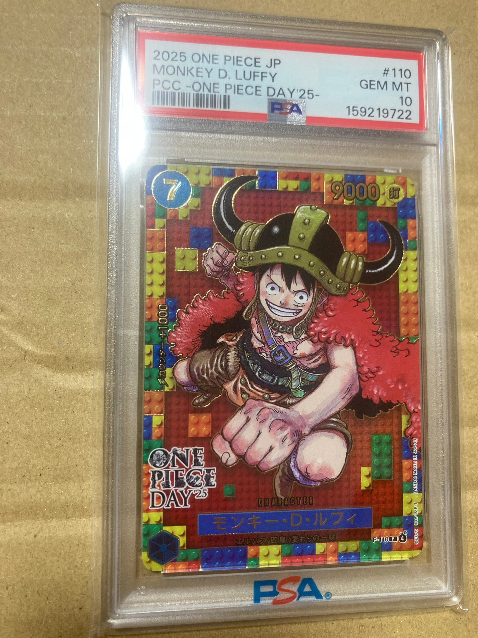 PSA10】モンキー・D・ルフィ P [P-110](プレミアムカードコレクション