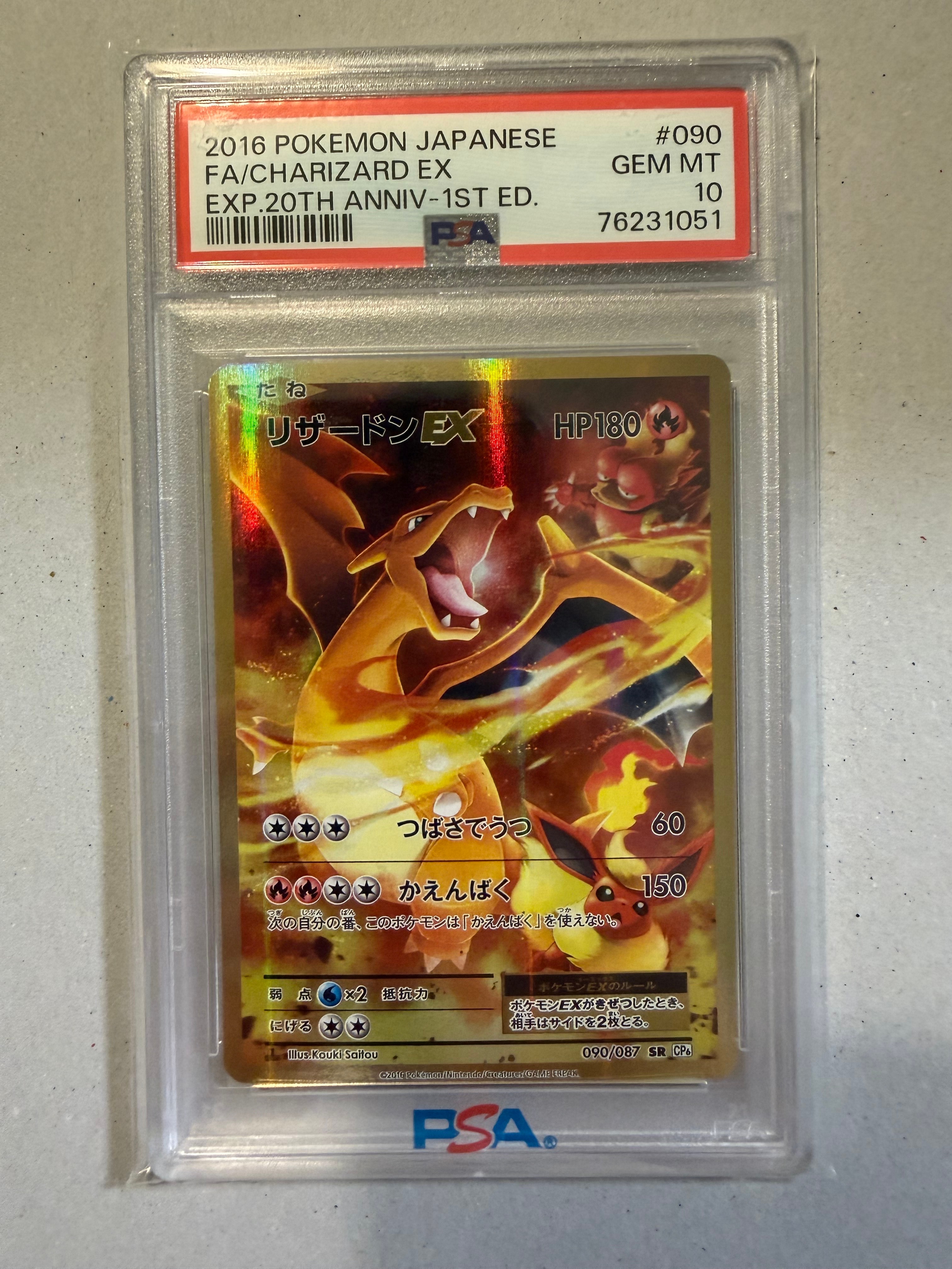 リザードンEX SR :1ED [CP6 090/087](コンセプトパック「ポケットモンスターカードゲーム 拡張パック 20th Anniversary」)