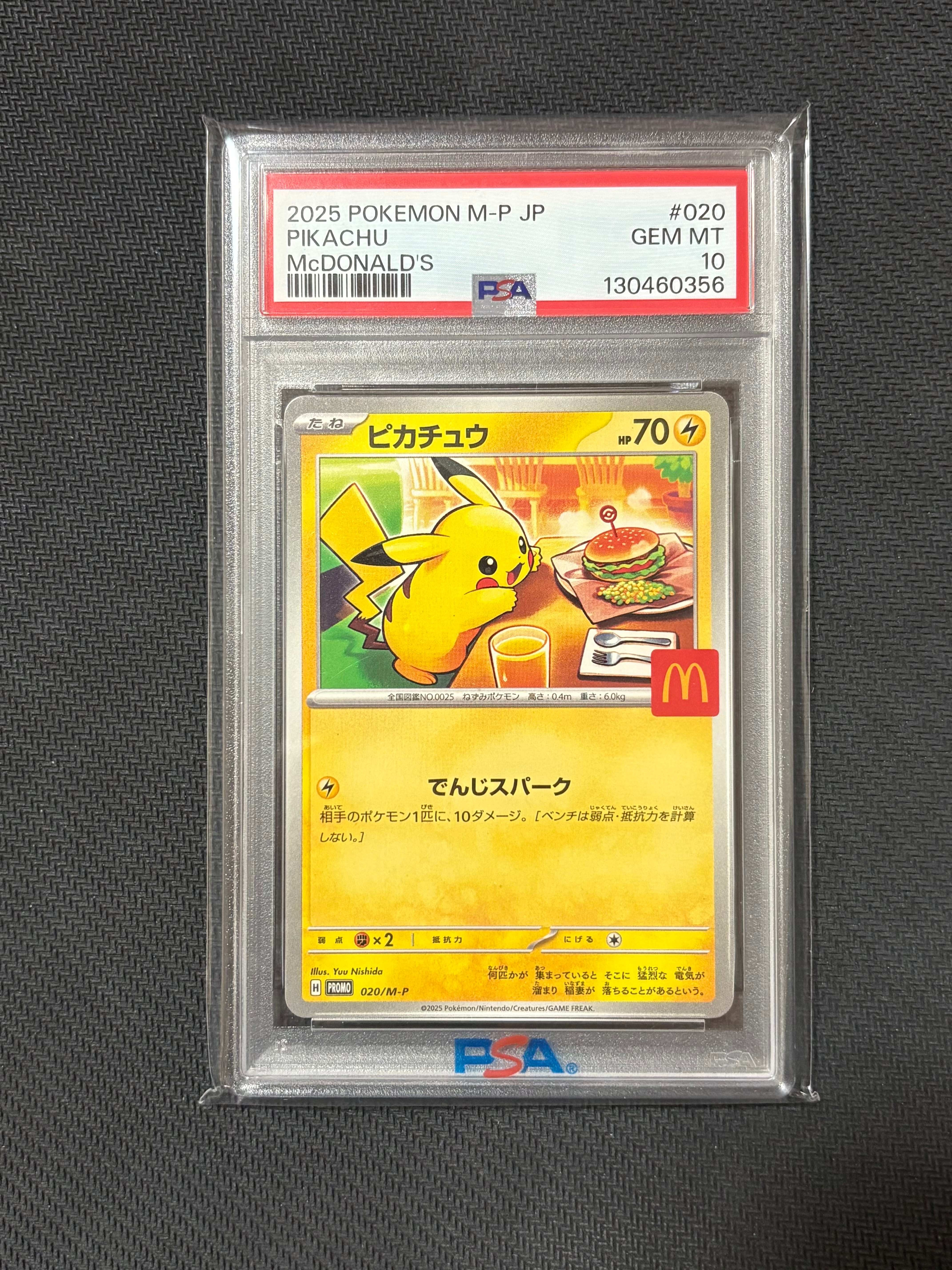 ピカチュウ P [M-P 020](プロモカードパック「マクドナルド ハッピーセット2025」)