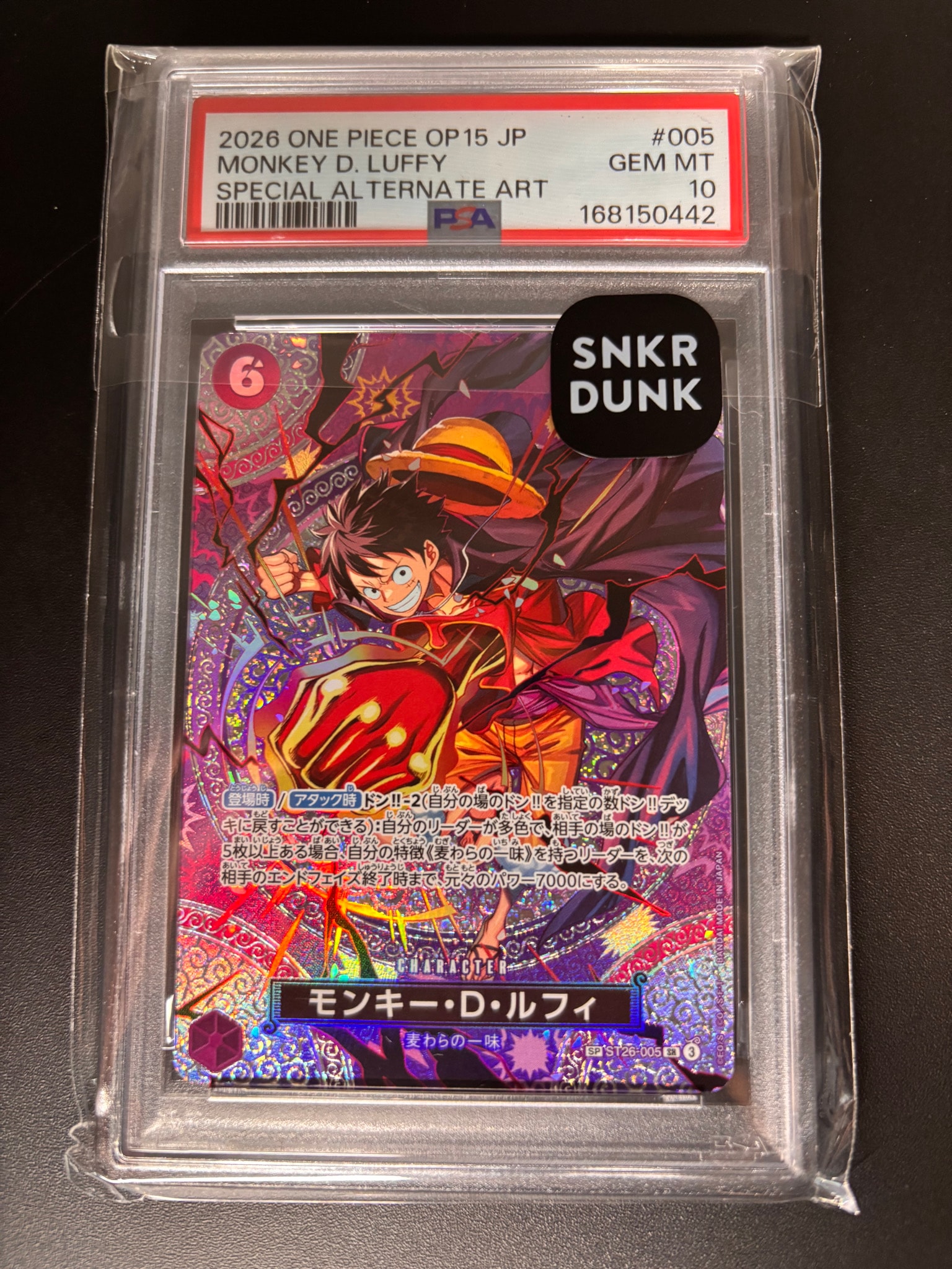 モンキー・D・ルフィ SR-SPC [ST26-005](ブースターパック「神の島の