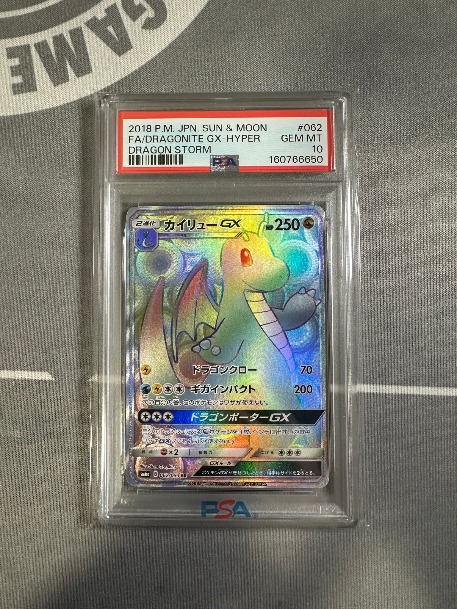 PSA10】カイリューGX HR[SM6a 062/053](強化拡張パック「ドラゴン