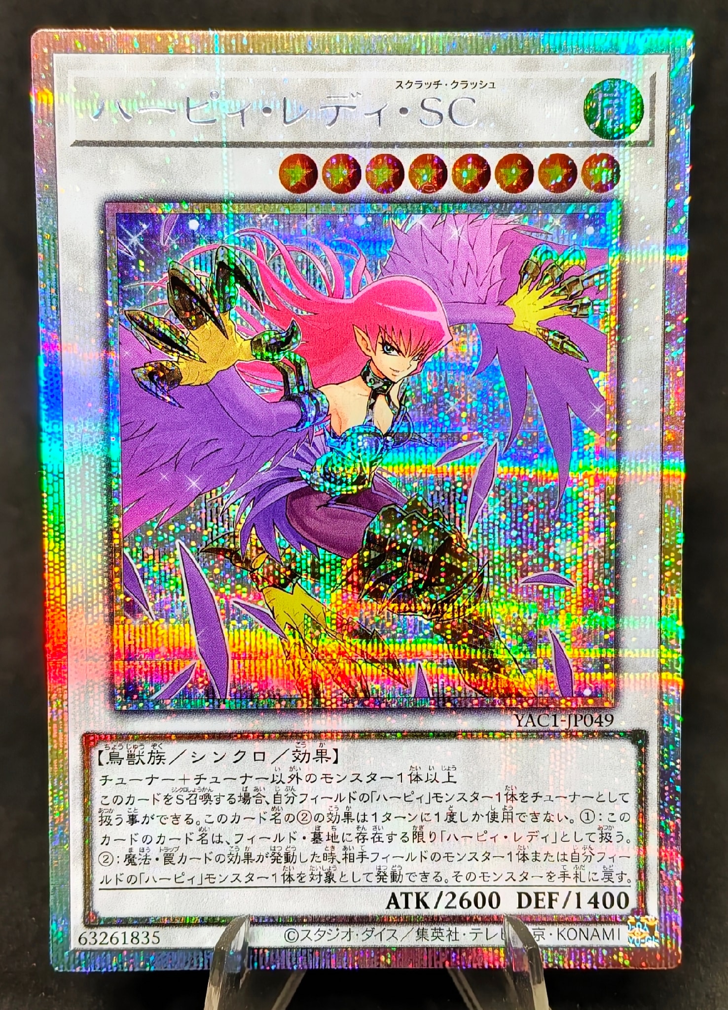 ハーピィ・レディ・SC PSE [YAC1-JP049](スペシャルパック「遊☆戯☆王 オリジナル アートワーク コレクション」)