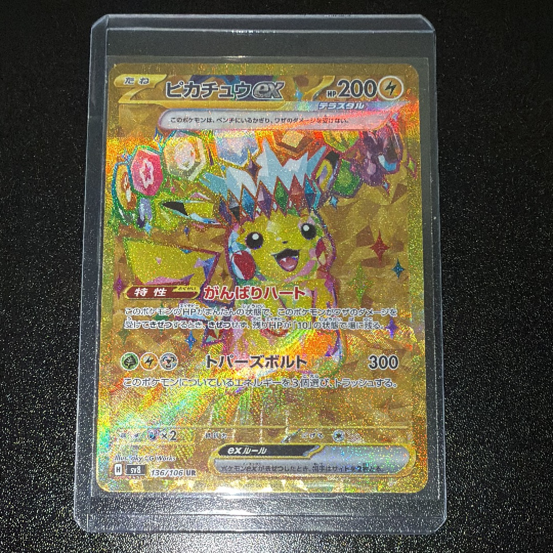 ピカチュウ: プロモ P [S-P 272](プロモーションカード「S-P」)の新品