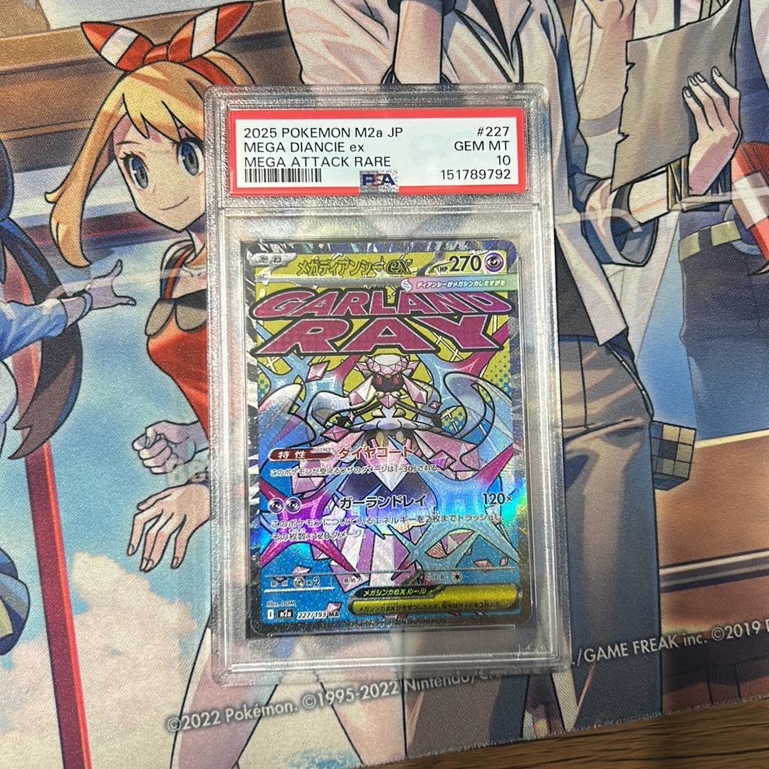 メガディアンシーex MA [M2a 227/193](ハイクラスパック「MEGAドリーム