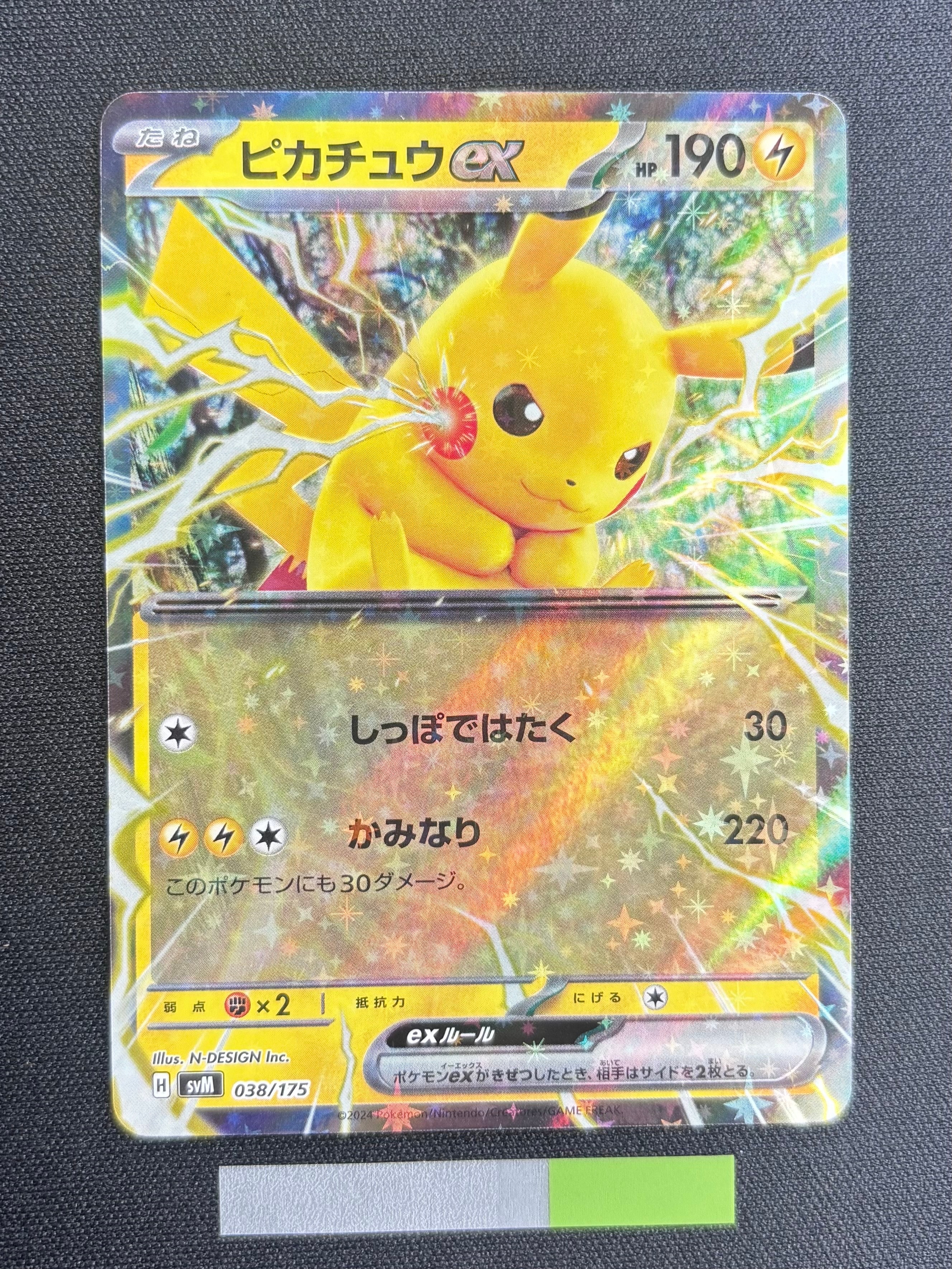 ピカチュウex [SVM 038/175](スタートデッキ「Generations」)