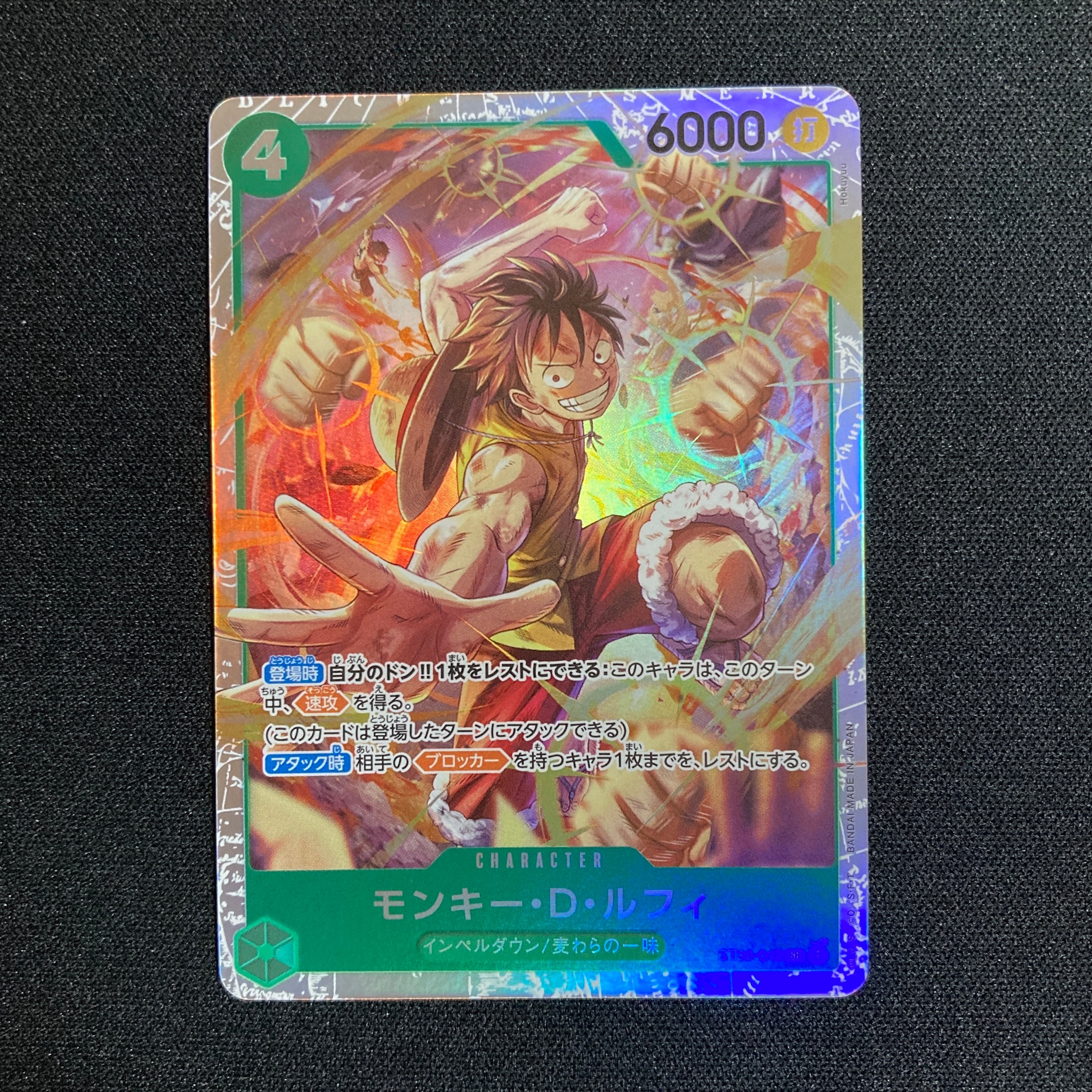 Monkey.D.Luffy SR [ST30-012] (Start Deck EX "Luffy&Ace")
