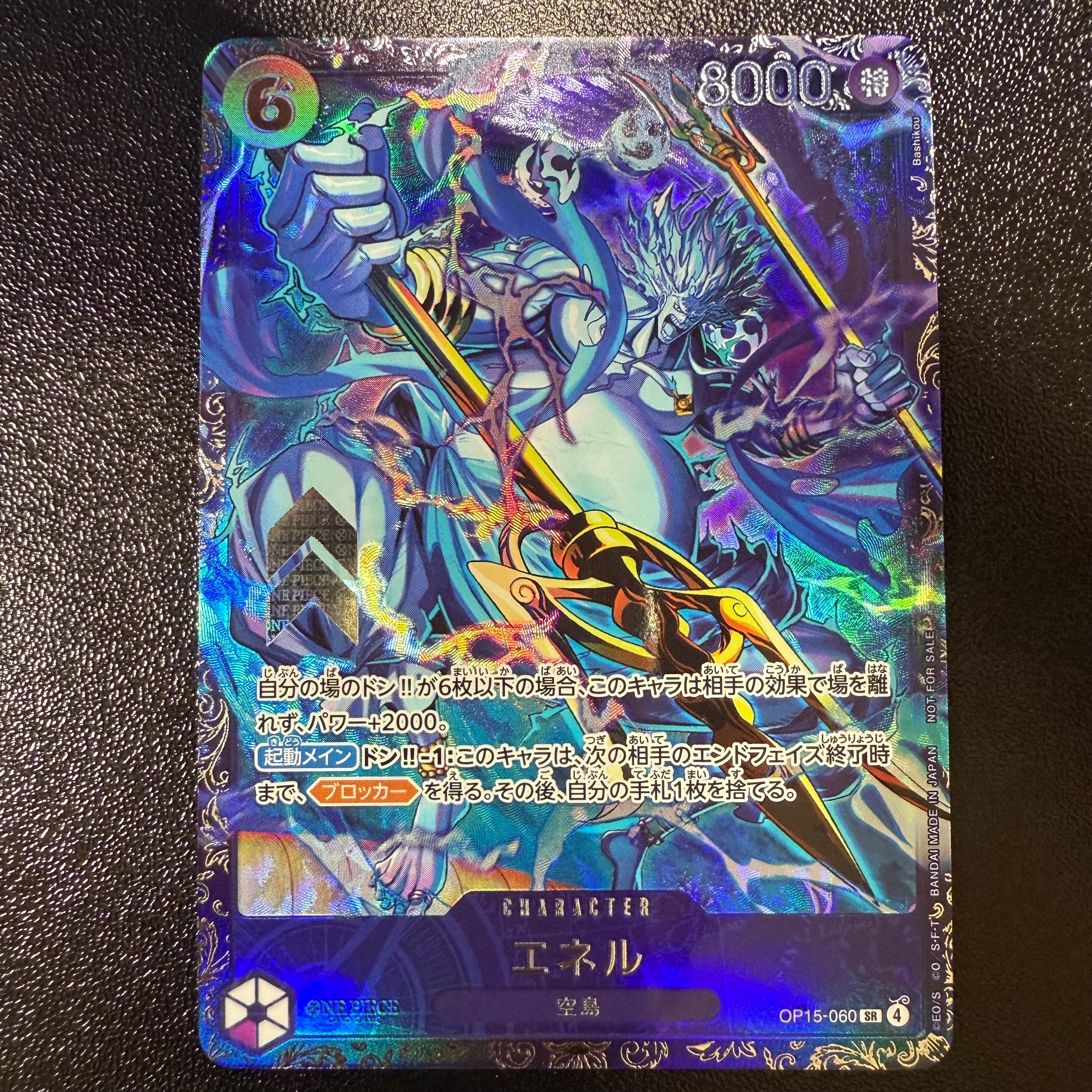 エネル SR :上位記念品 [OP15-060](プロモーションカード「フラッグ