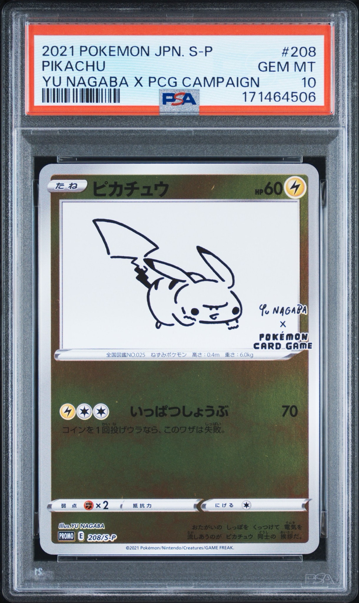 Pikachu - 208/S-P