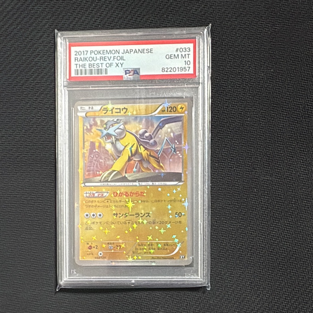 PSA9】ライコウ :ミラー [XY 033/171](ハイクラスパック「THE BEST OF