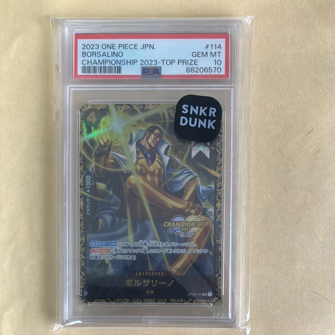 ボルサリーノ SR-P [OP02-114] (チャンピオンシップ 記念品)の新品