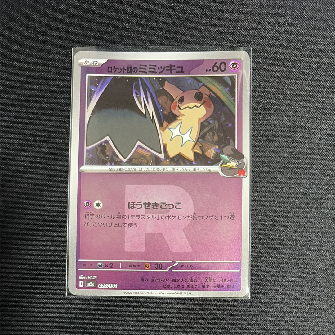 サンダース: プロモ [SV-P 064](「YU NAGABA×ポケモンカードゲーム