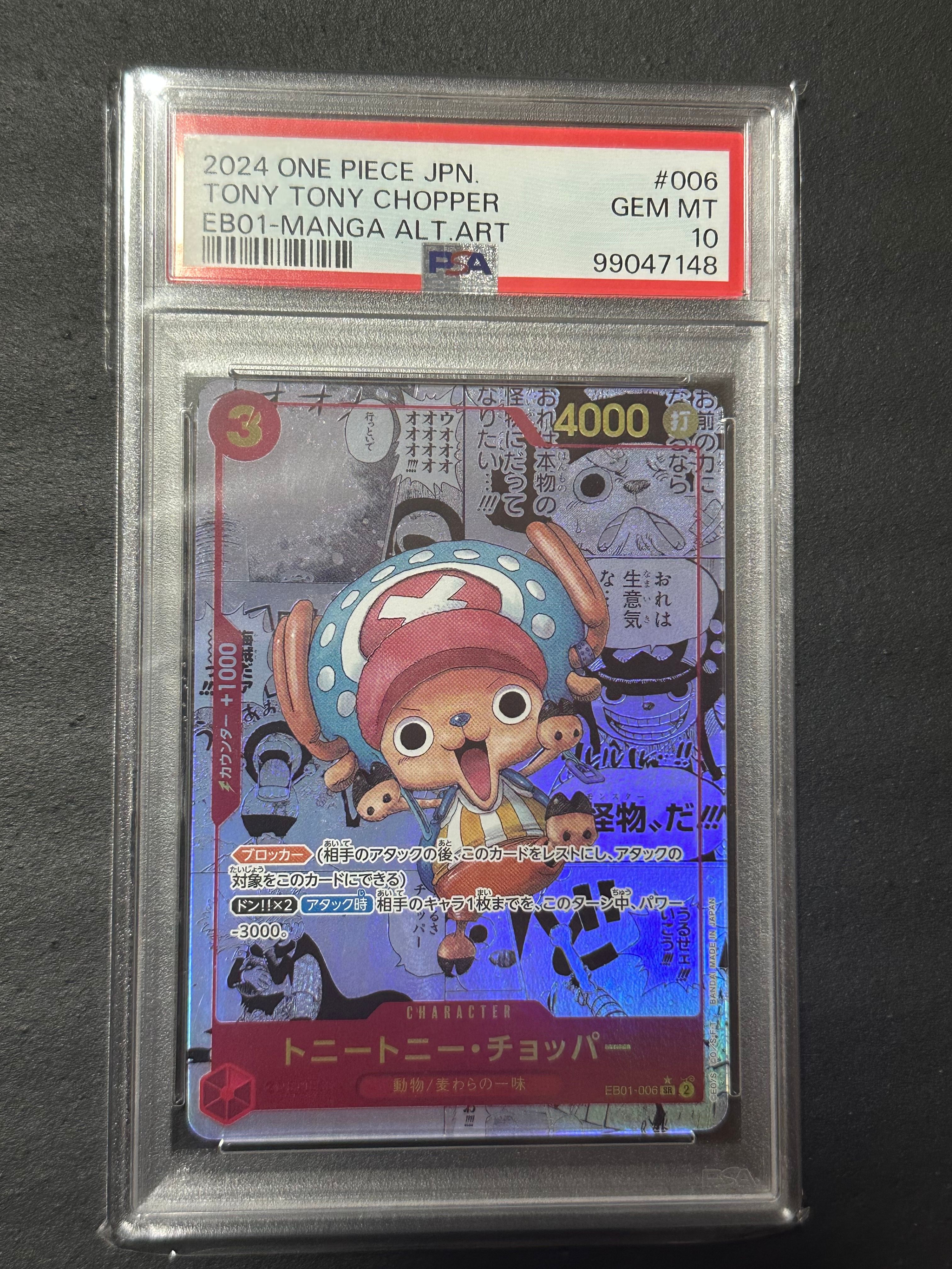 トニートニー・チョッパー SR-SP (コミパラ) :カウンター +1000文字白色 [EB01-006](エクストラブースター「メモリアルコレクション」)