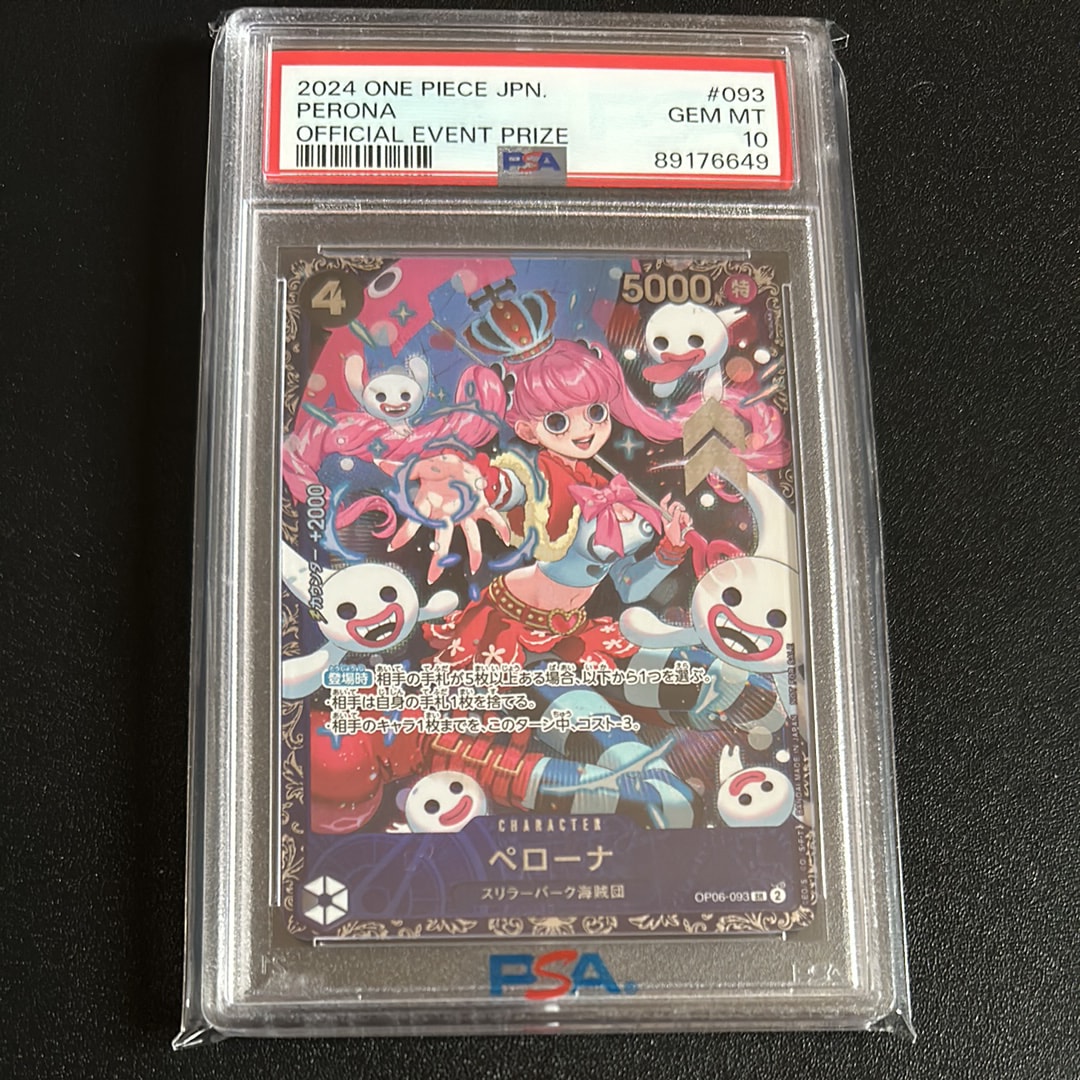 ペローナ SR [OP06-093] (フラッグシップバトル ベスト8記念品) for Japan
