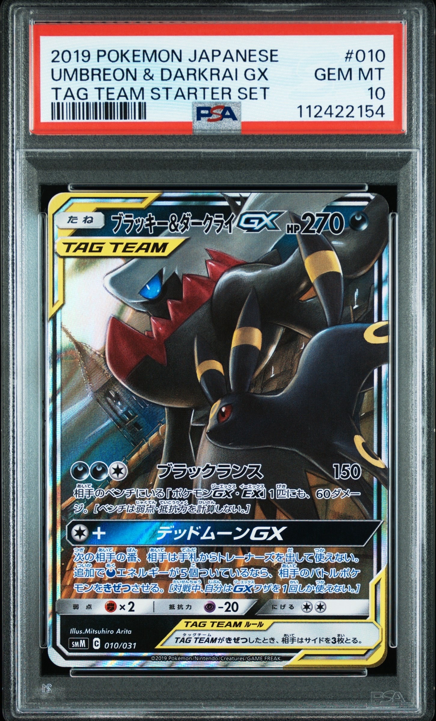 ネオラントv sar psa10 PSA10】ネオラントV SA (SR) {105/100} [S9] - magi通販【ポケモン