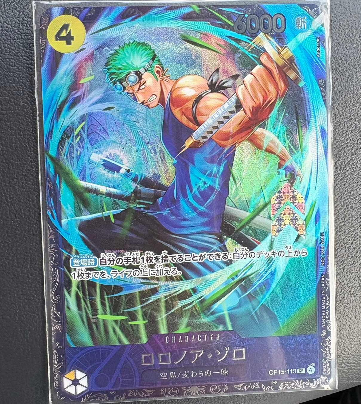 ロロノア・ゾロ SR :上位記念品 [OP15-113](プロモーションカード「フラッグシップバトル 2026年7月」)