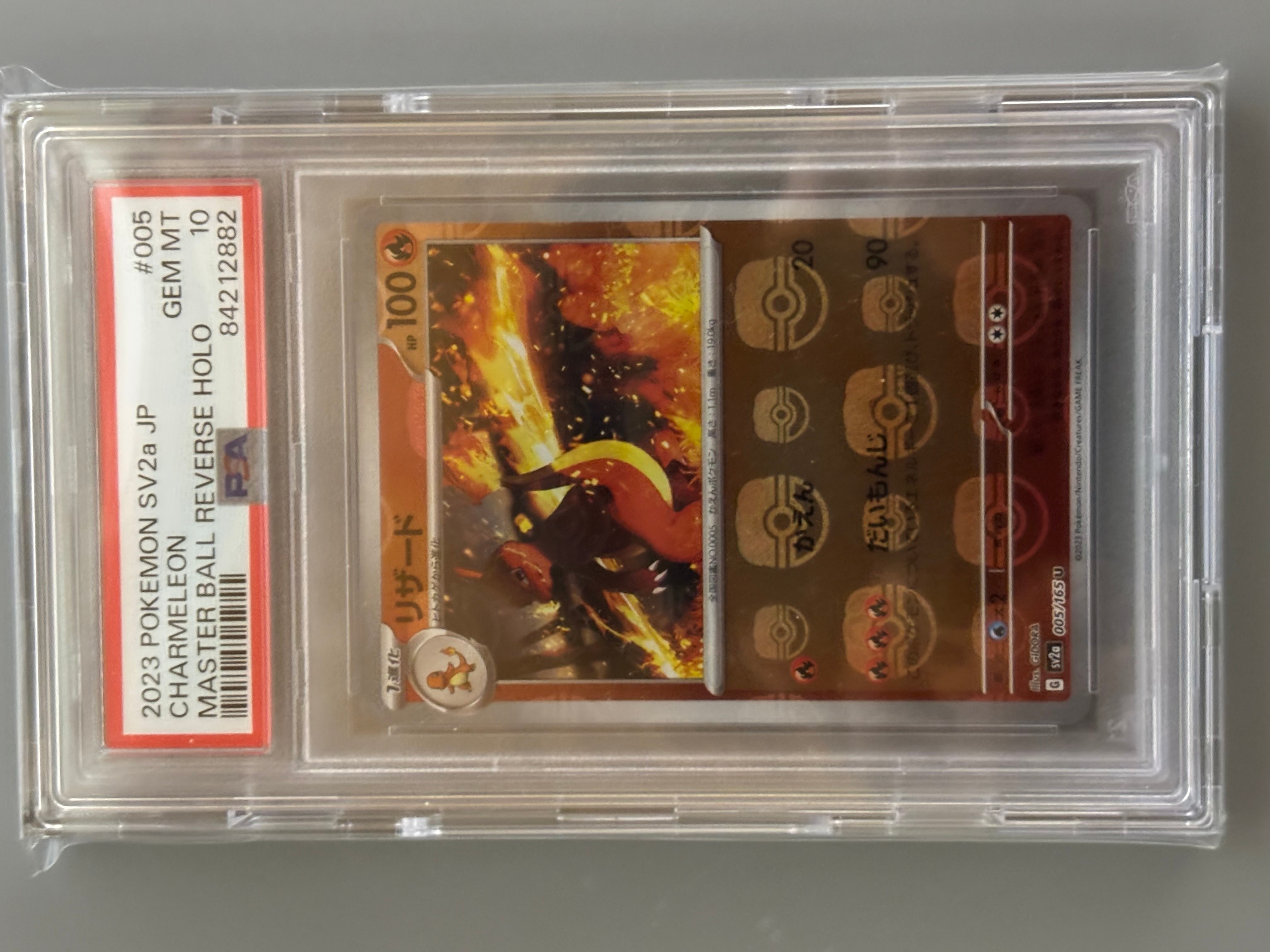 リザード U: マスターボールミラー[SV2a 005/165](強化拡張パック「ポケモンカード151」)