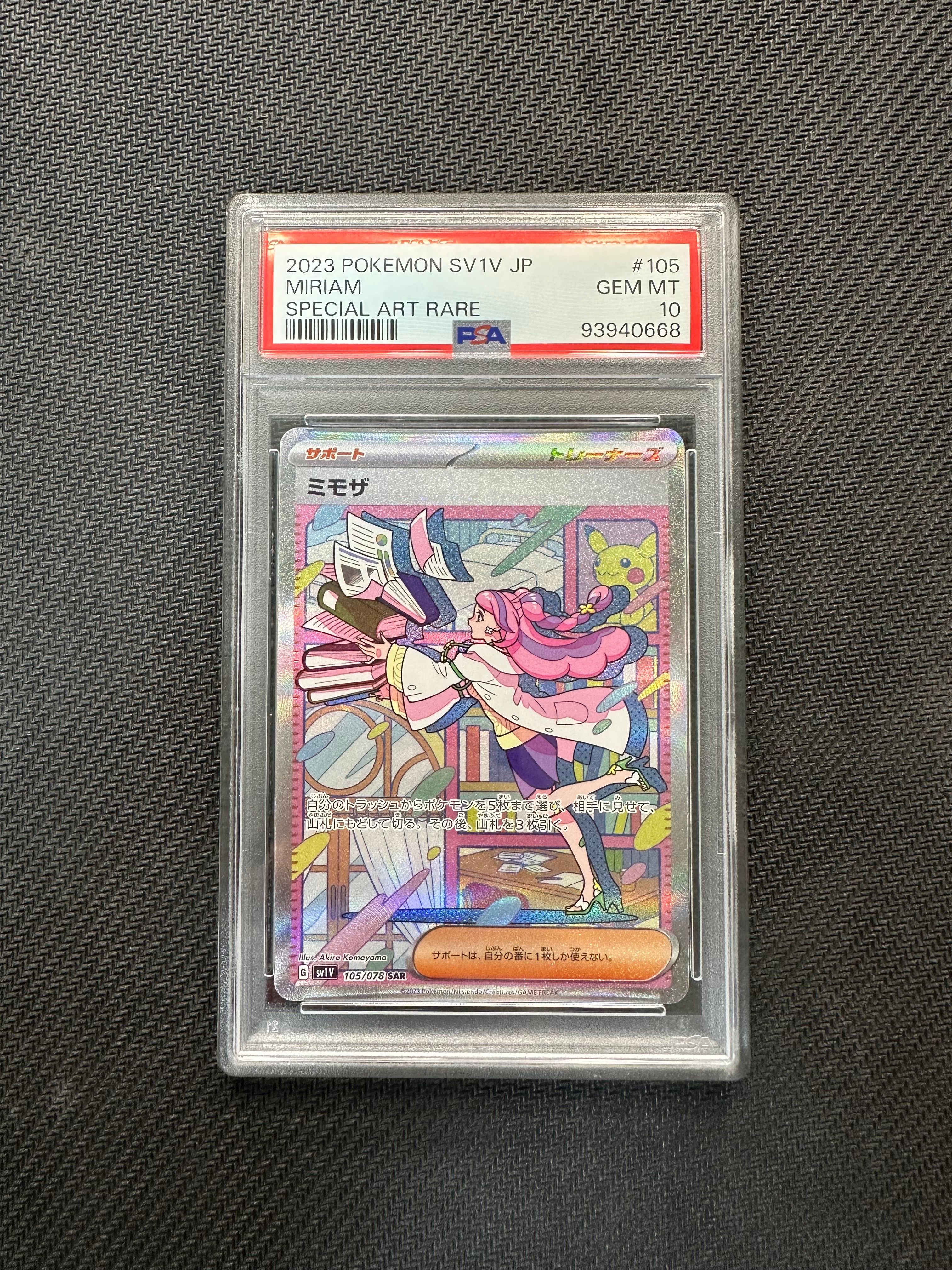 ミモザ SAR[SV1V 105/078](スカーレット&バイオレット 拡張パック「バイオレットex」)