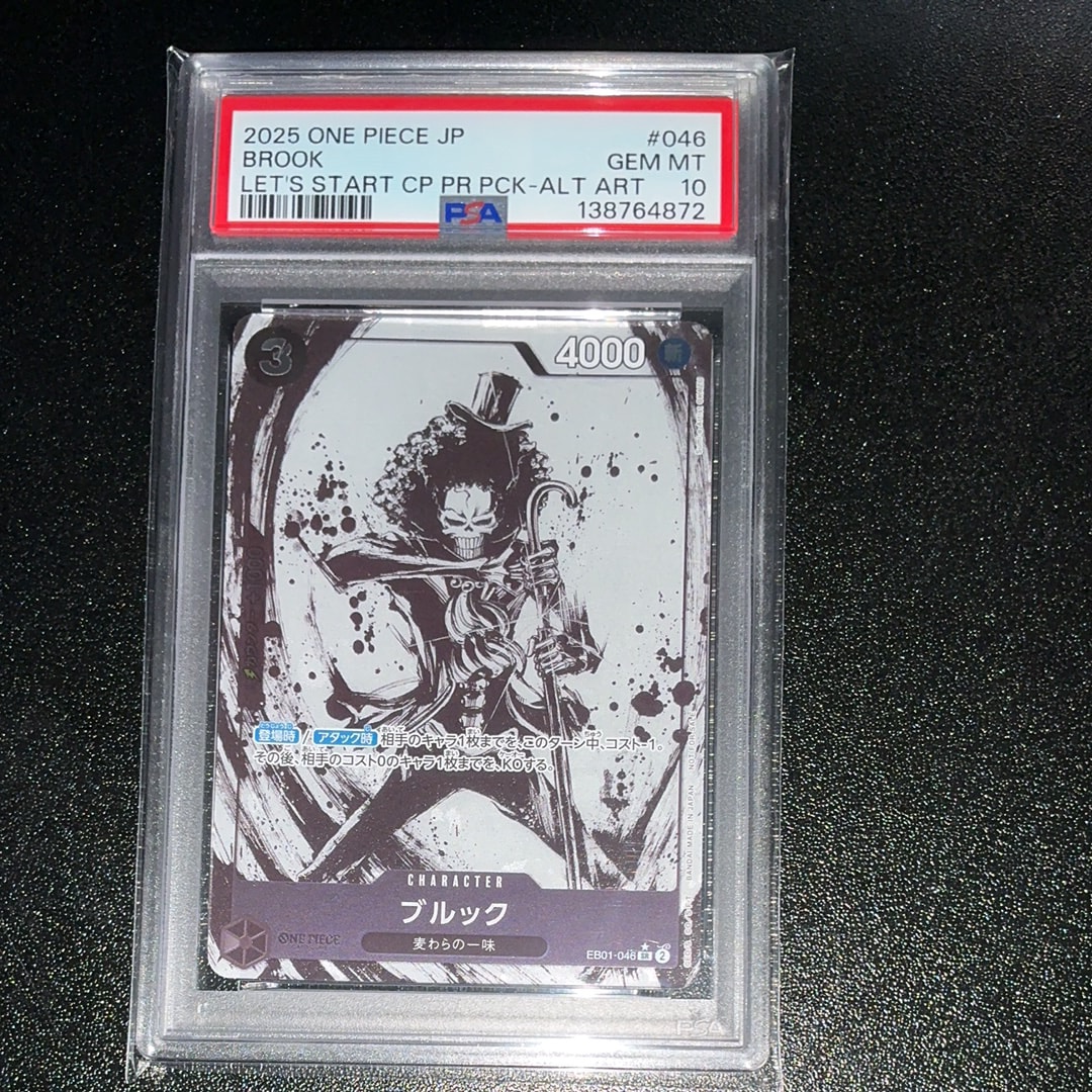 ブルック SR-P [EB01-046](プロモーションカード「始めようキャンペーン プロモーションパック」)