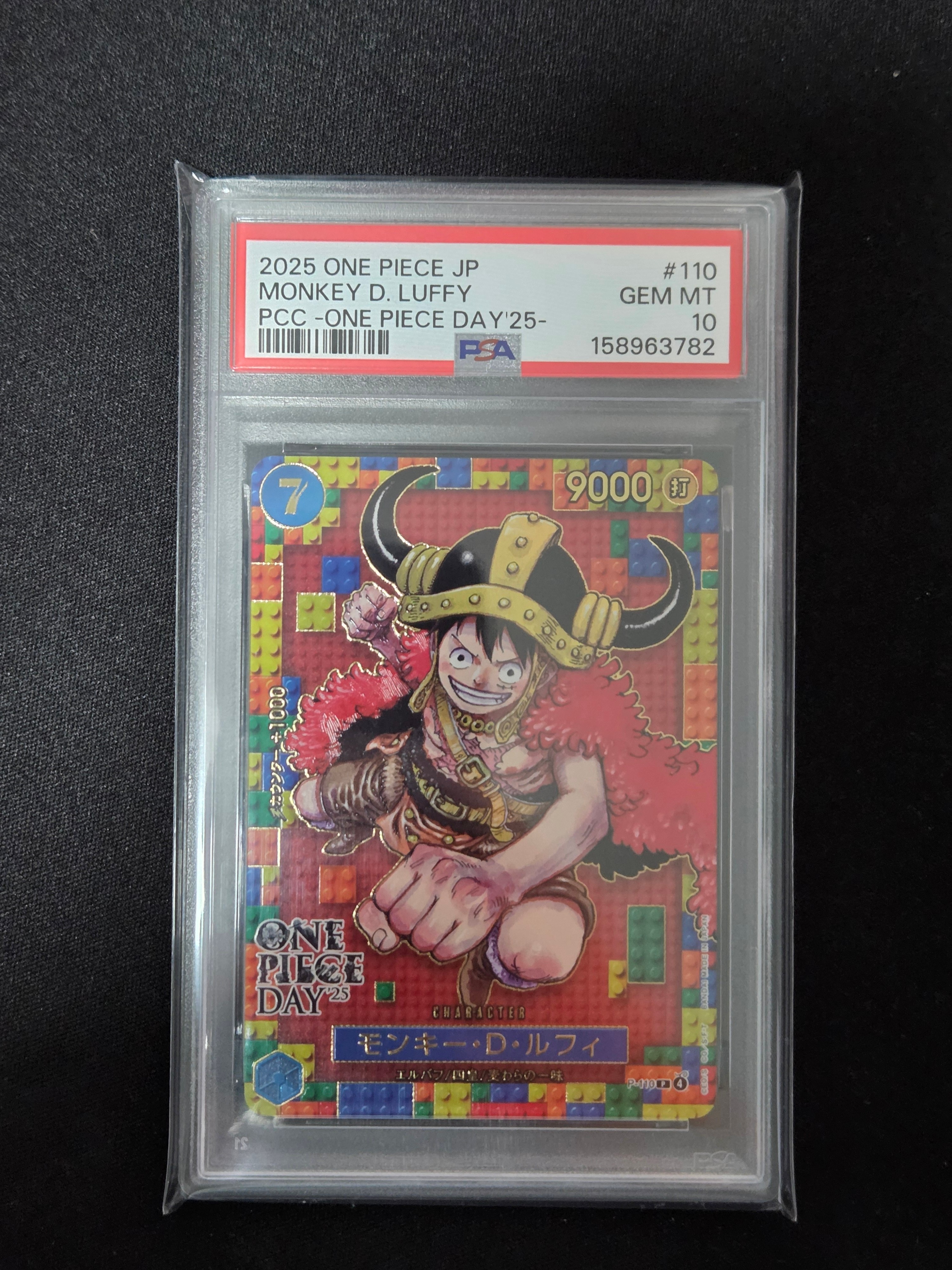 PSA10】モンキー・D・ルフィ P [P-110](プレミアムカードコレクション