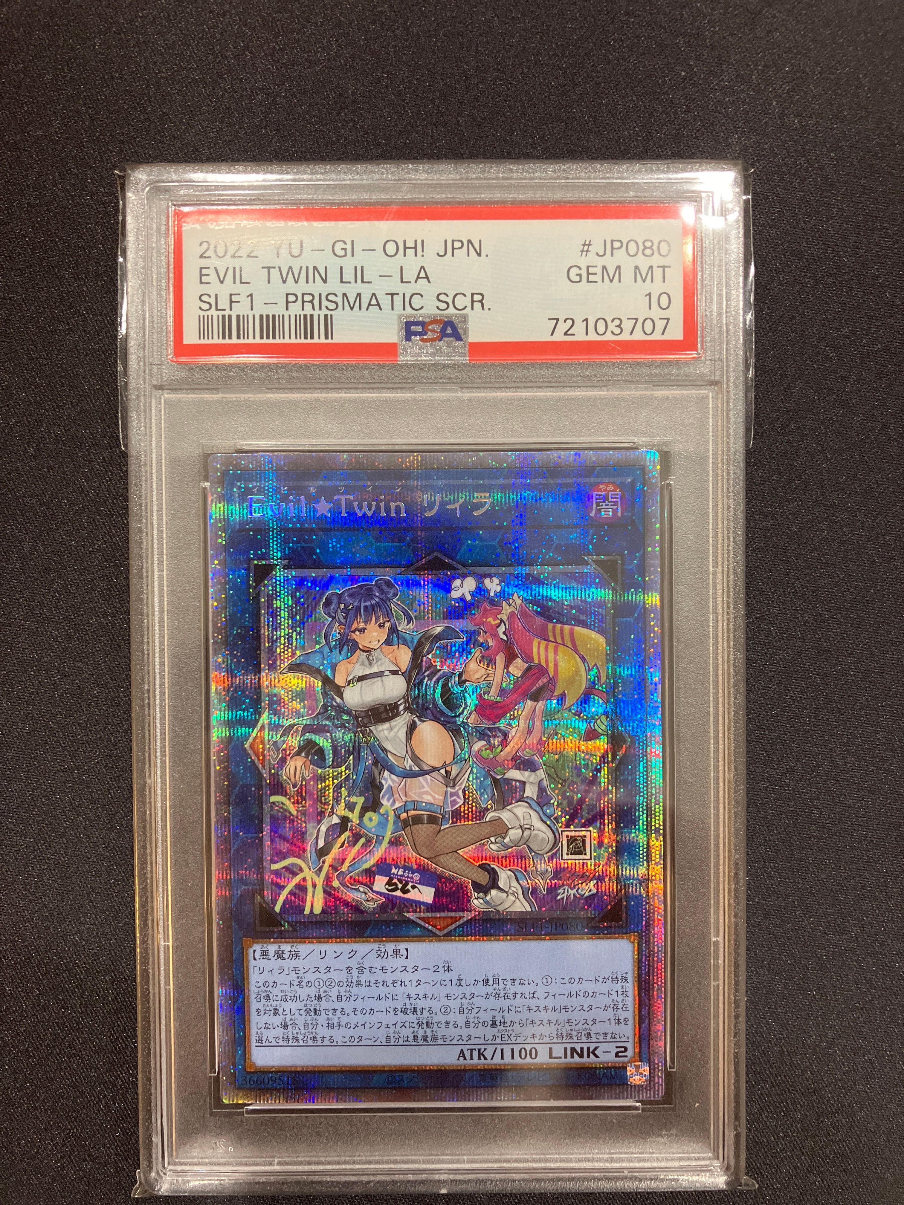 Evil☆Twinリィラ PSE[SLF1-JP080](SELECTION 5)の新品/中古フリマ