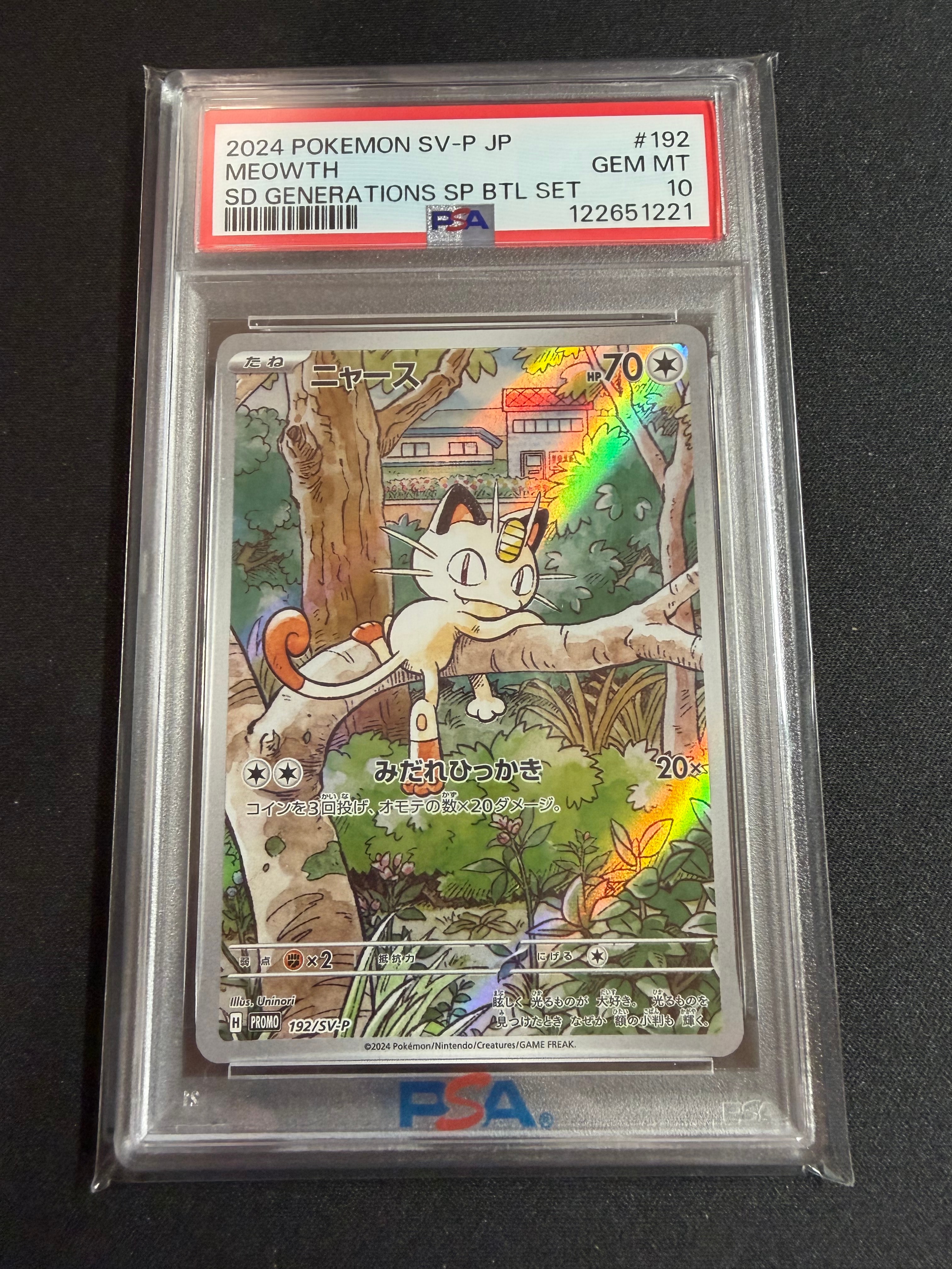 ニャース P [SV-P 192](スタートデッキ Generations「スペシャルバトル