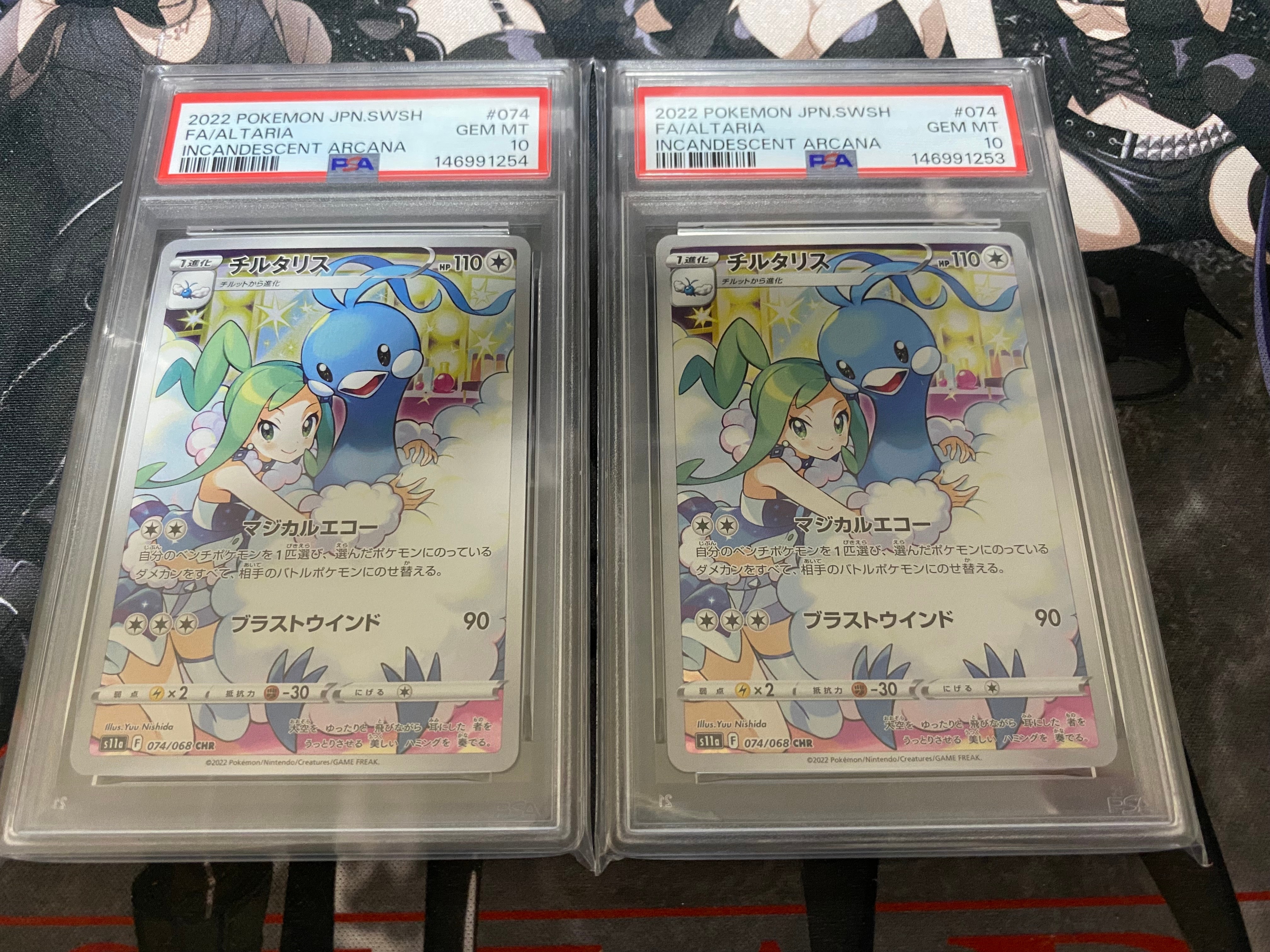 チルタリス CHR [s11a 074/068](強化拡張パック『白熱のアルカナ』)の