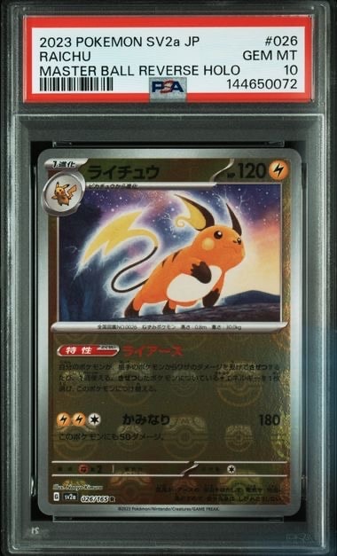 ゼニガメ :1ED [PCG 017/052](ランダム構築スターター「カメックス☆水