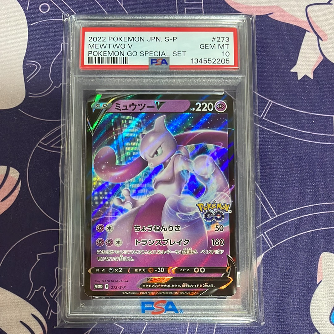 PSA10】ミュウツーV: プロモ[S-P 273](プロモーションカード「S-P」) 1