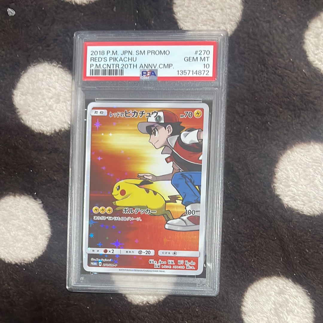 レッドのピカチュウ: プロモ[SM-P 270](プロモーションカード「SM-P」)