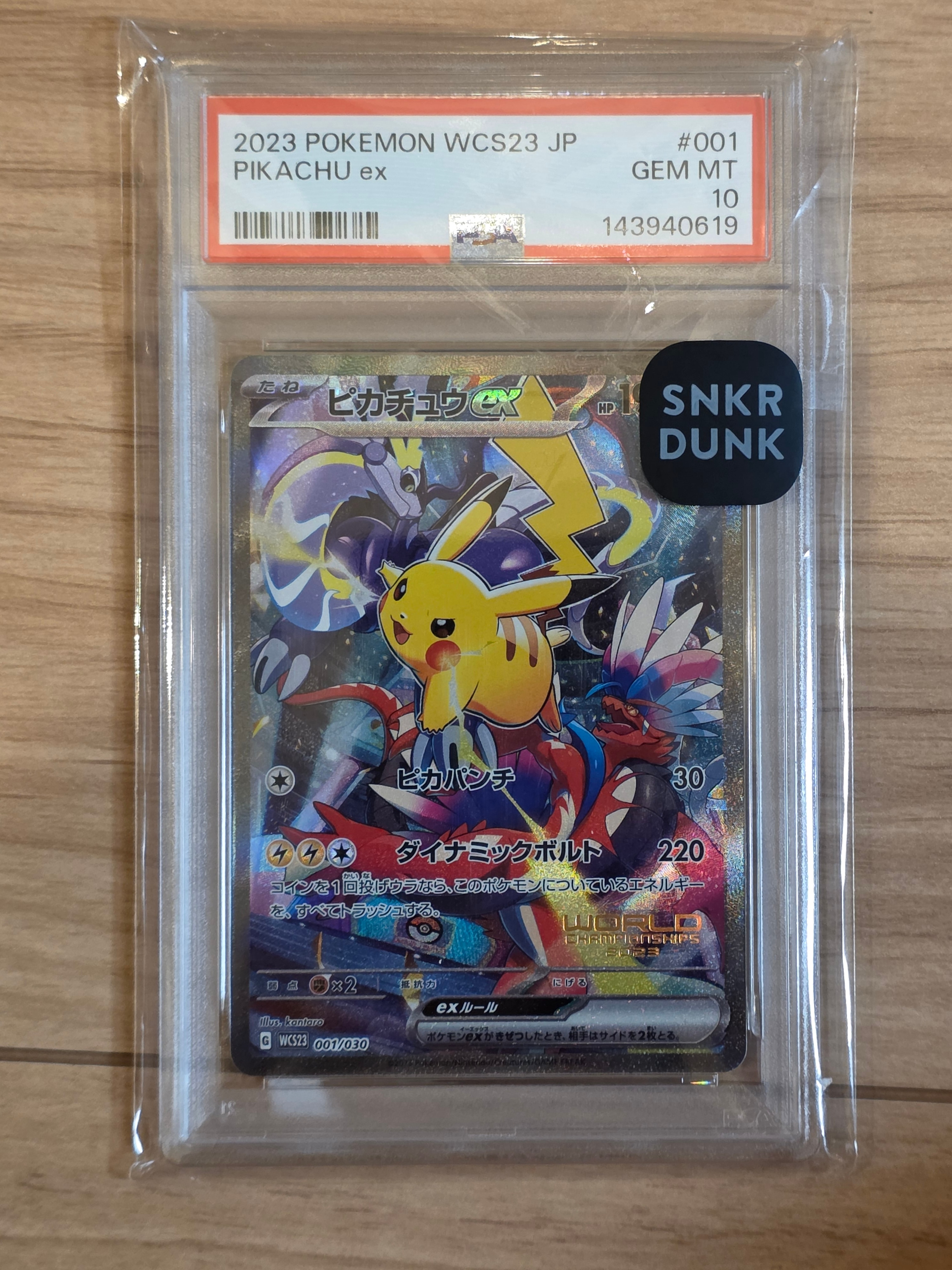 ミミッキュ (アセロラ) CHR[SM11b 058/049](強化拡張パック「ドリーム