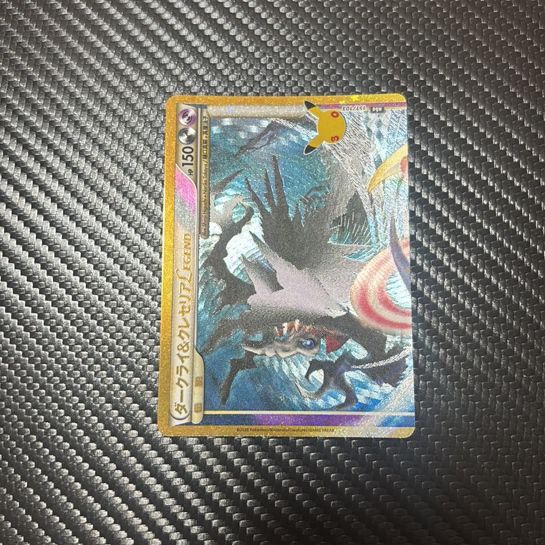 ダークライ&クレセリアLEGEND [M6a 151/103](拡張パック「30th CELEBRATION」)